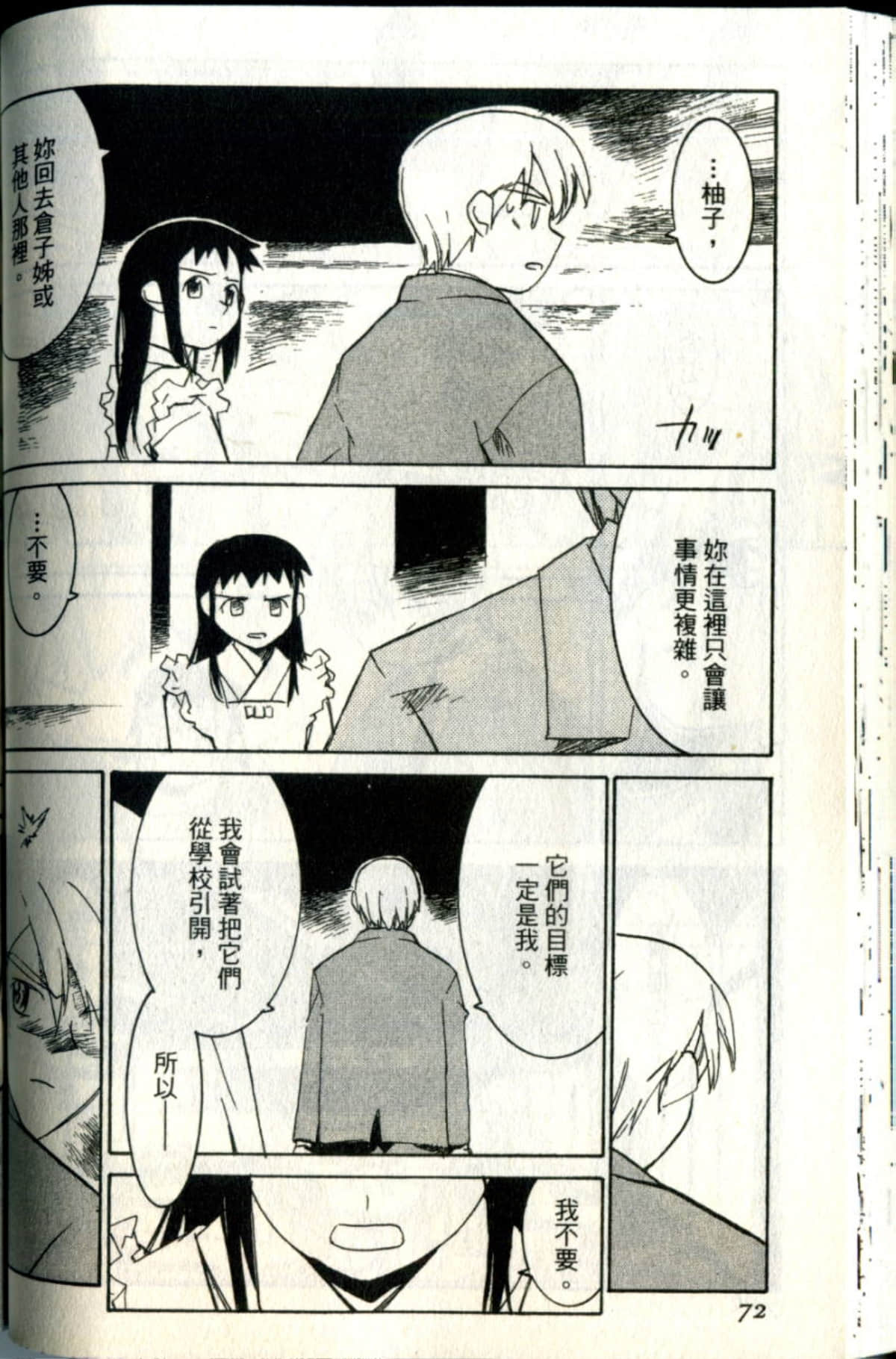 Page 75