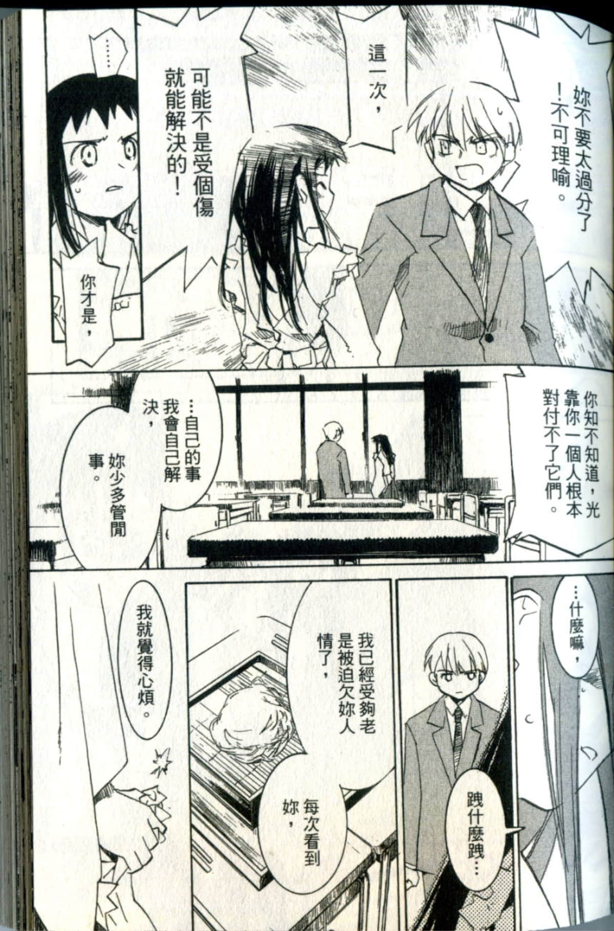 Page 76