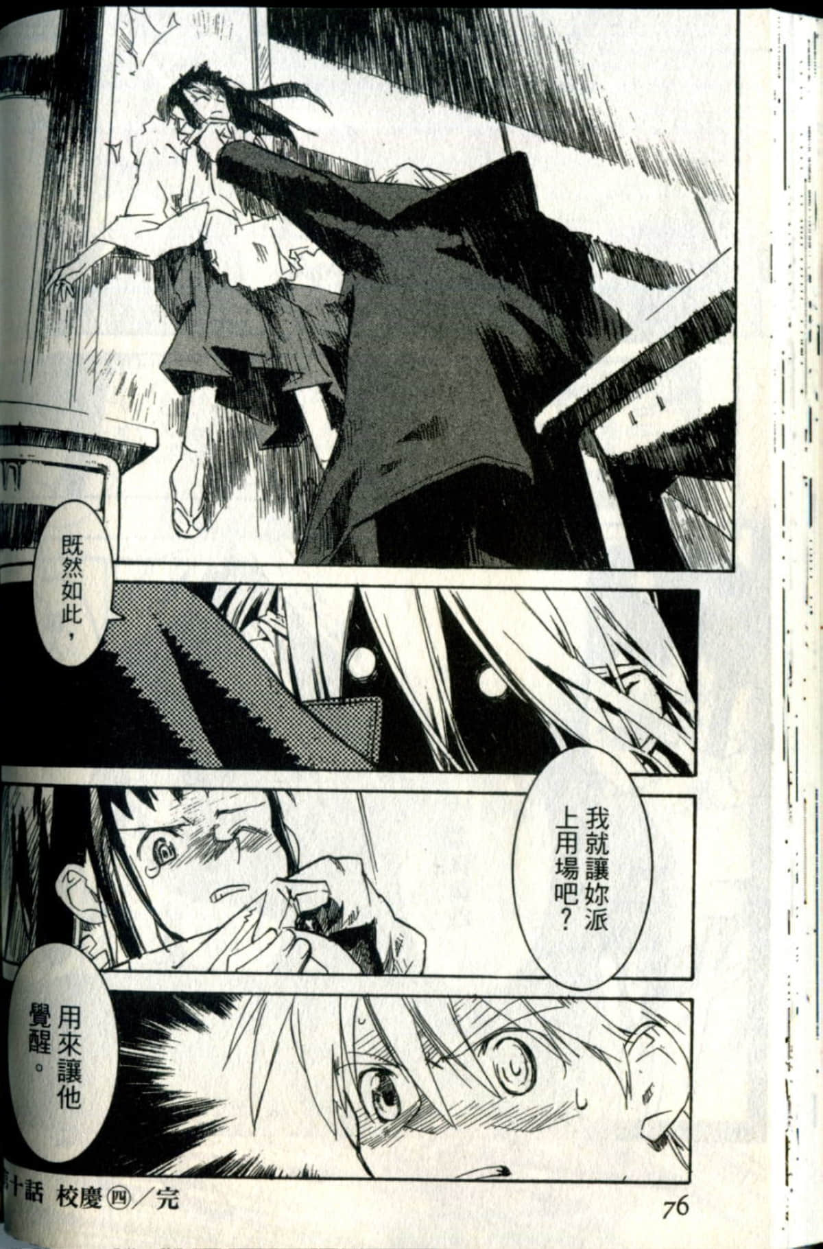 Page 79