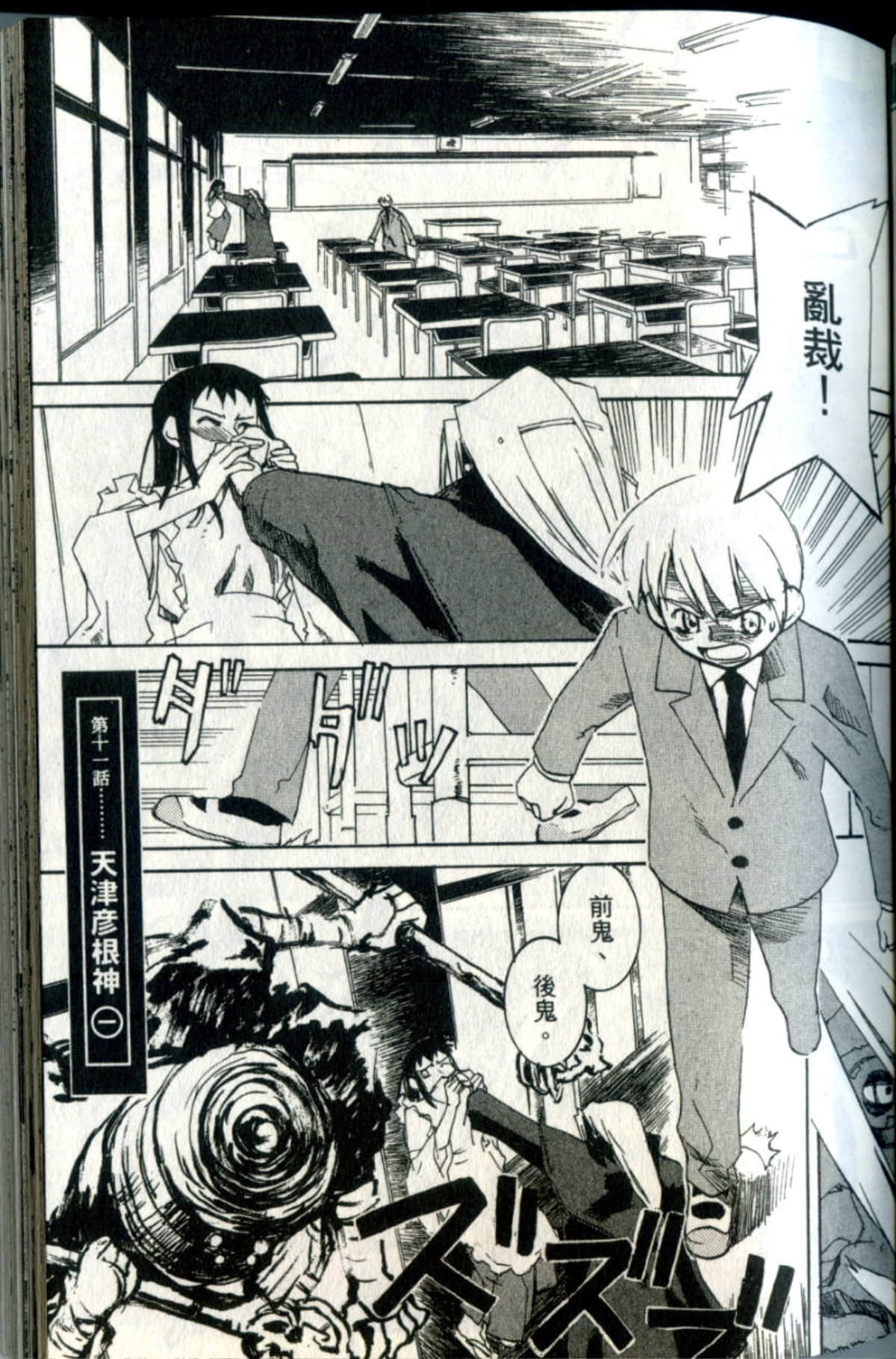 Page 80