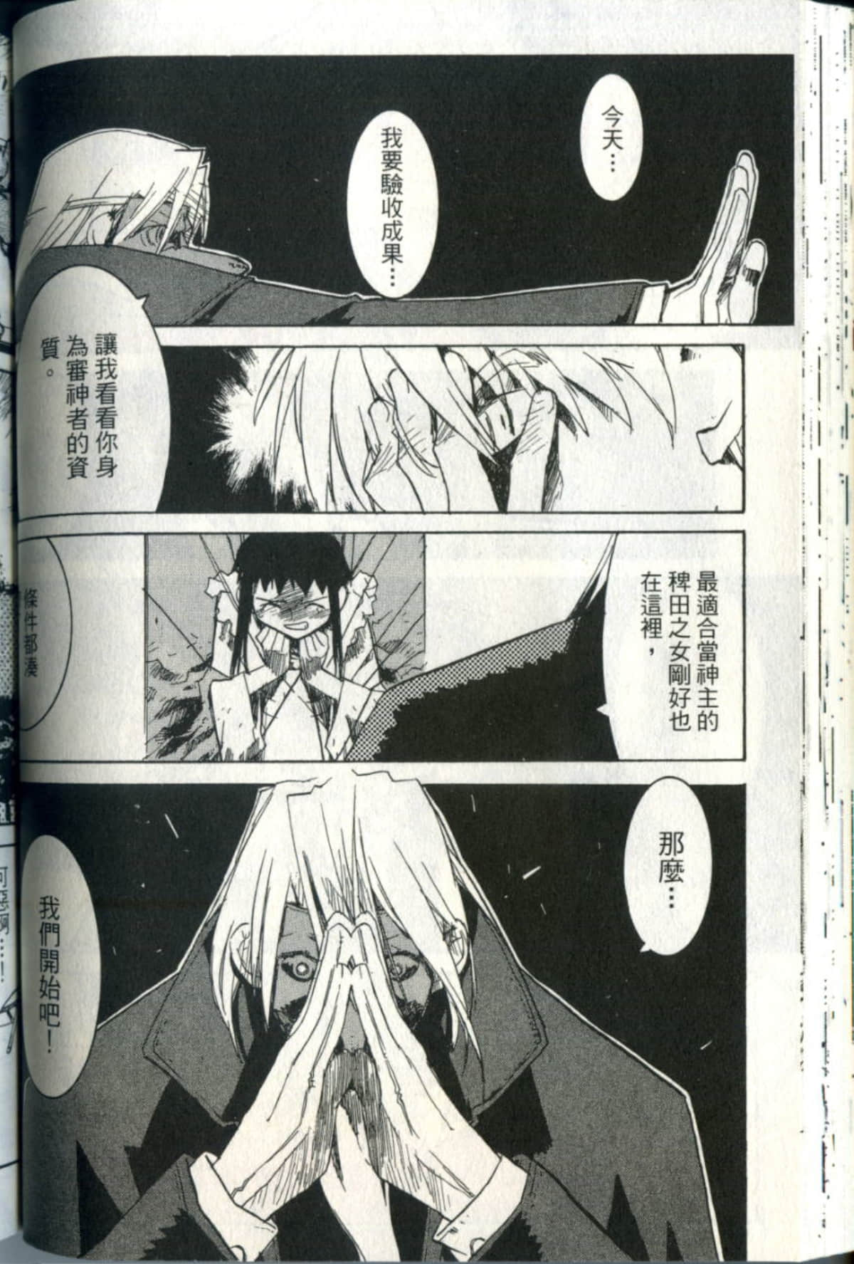Page 85