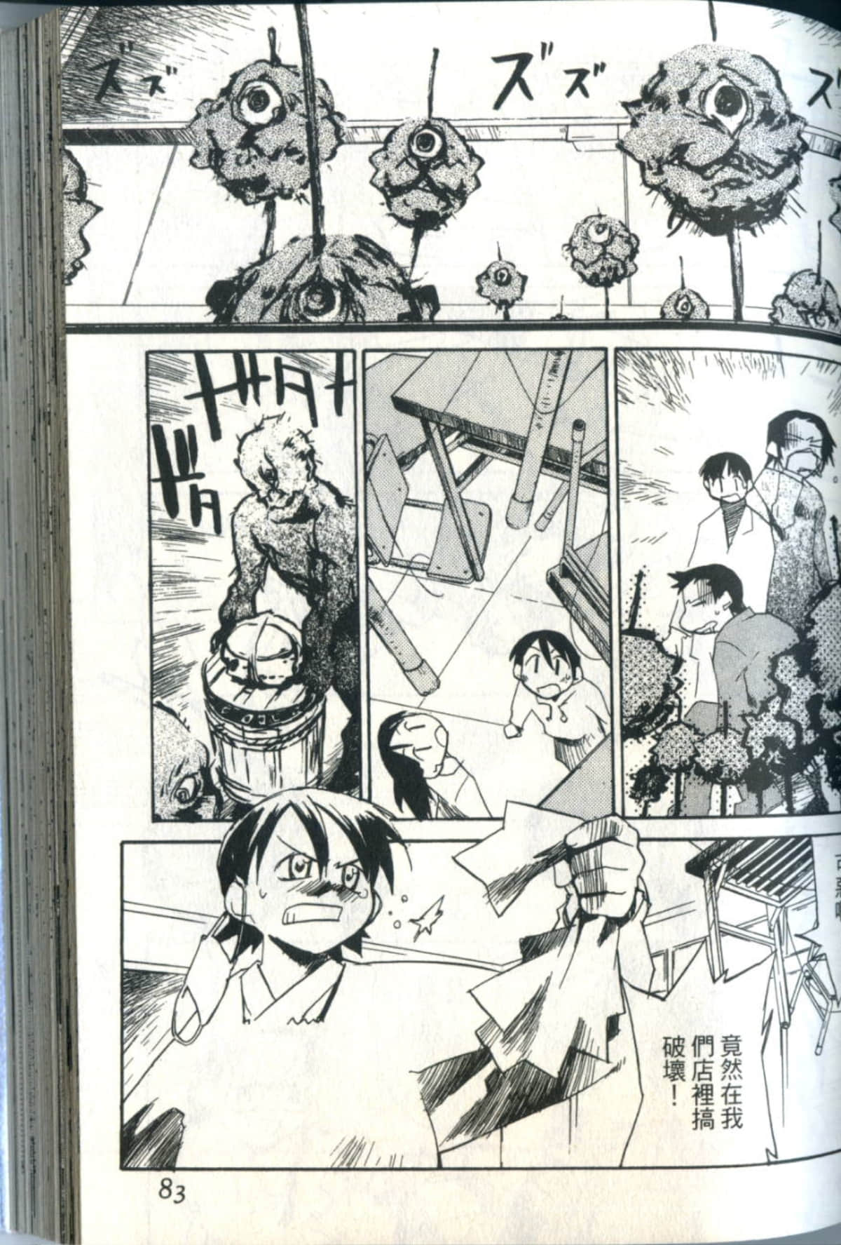 Page 86