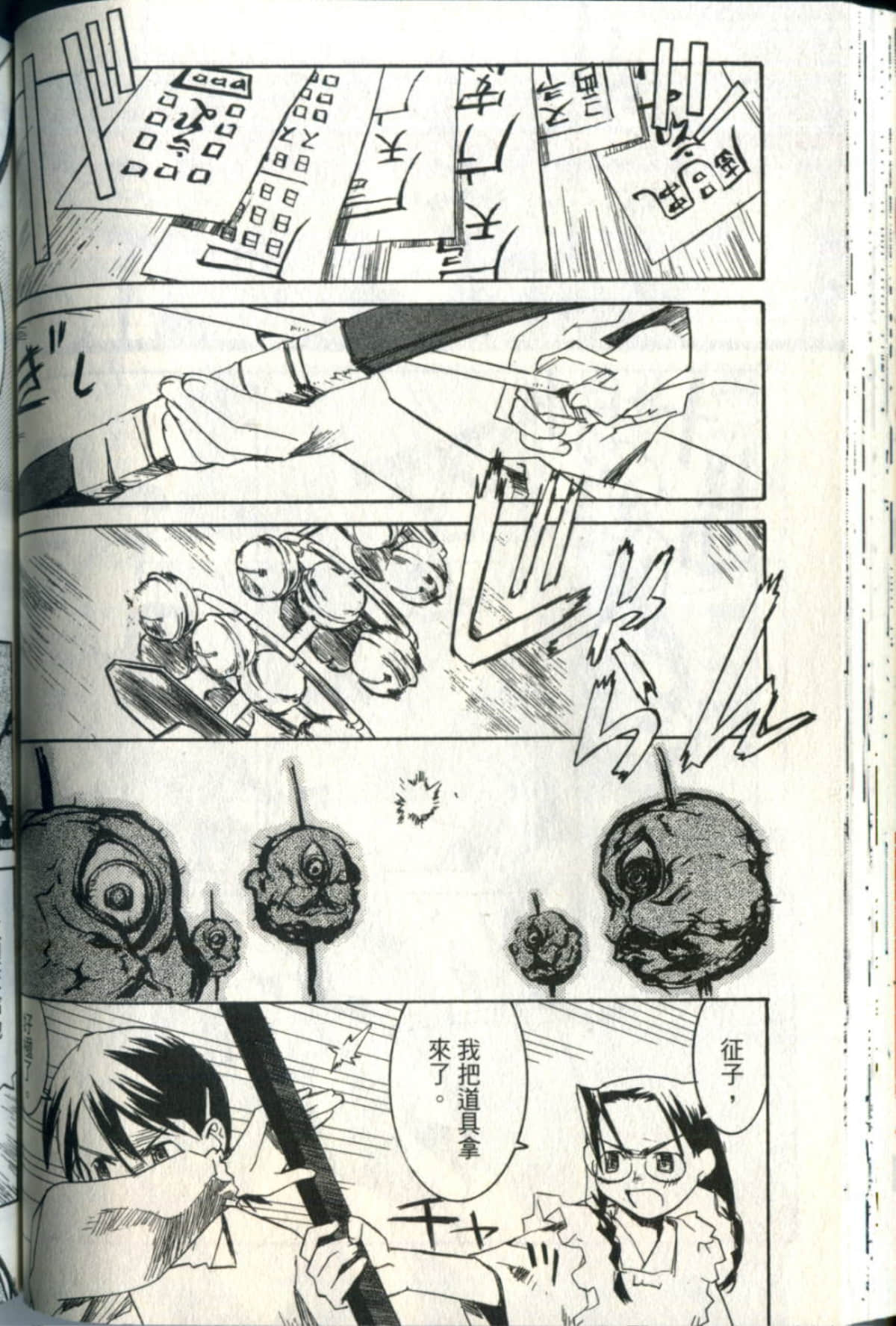 Page 87