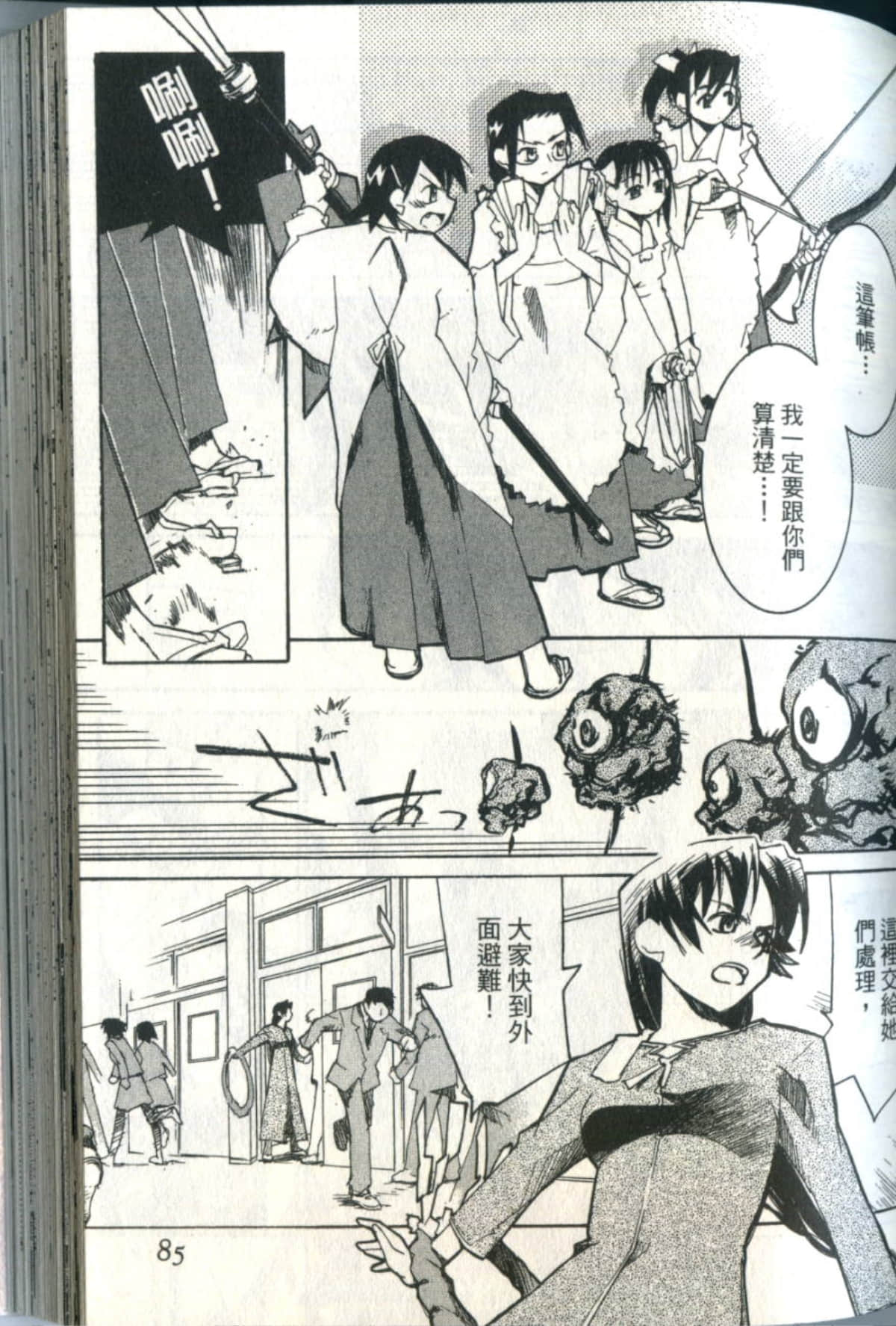 Page 88