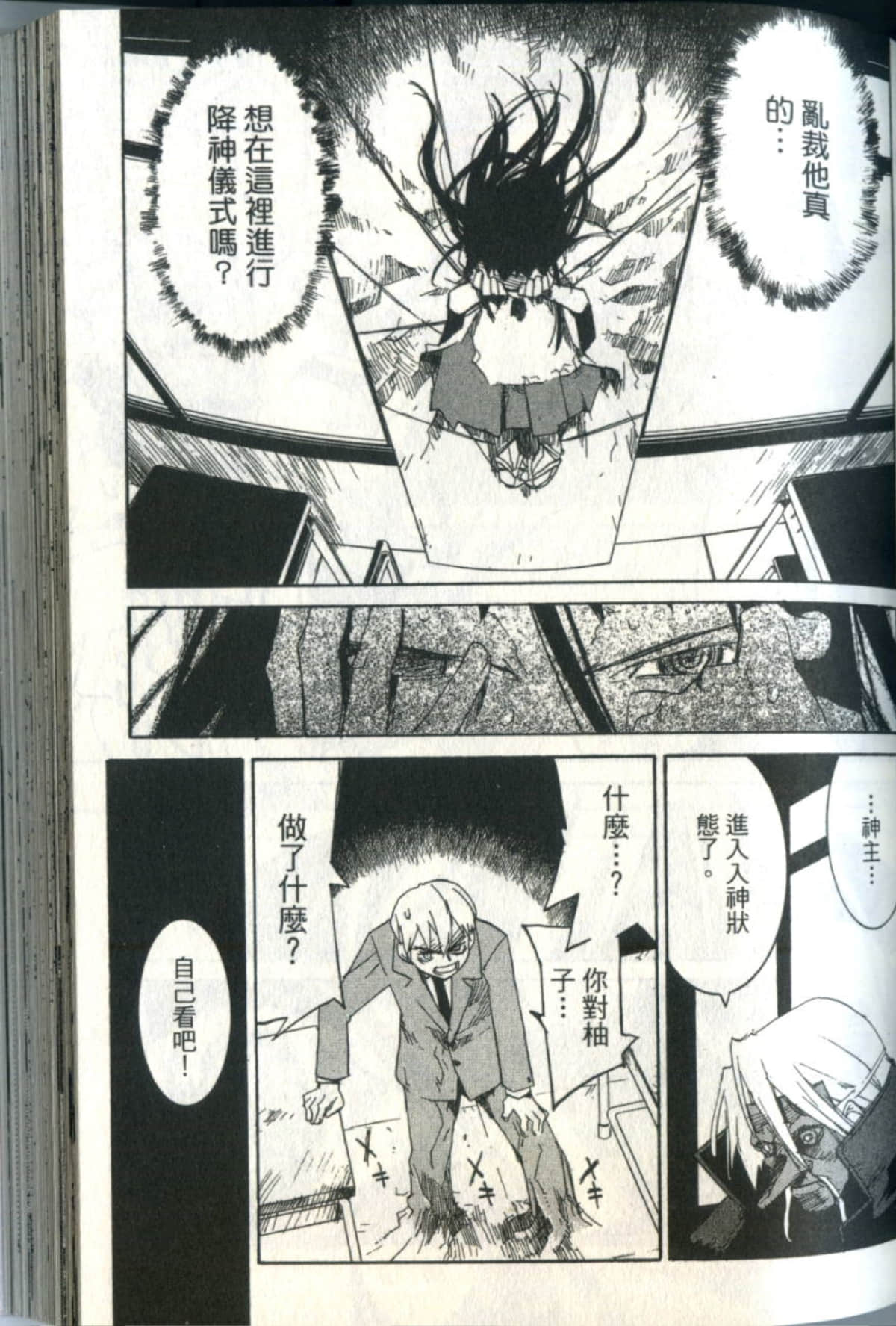Page 92