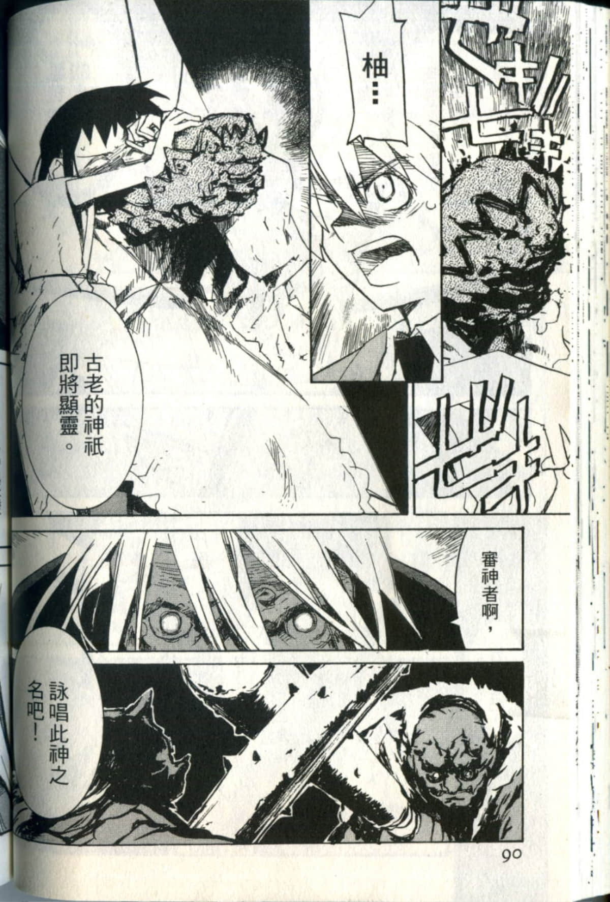 Page 93