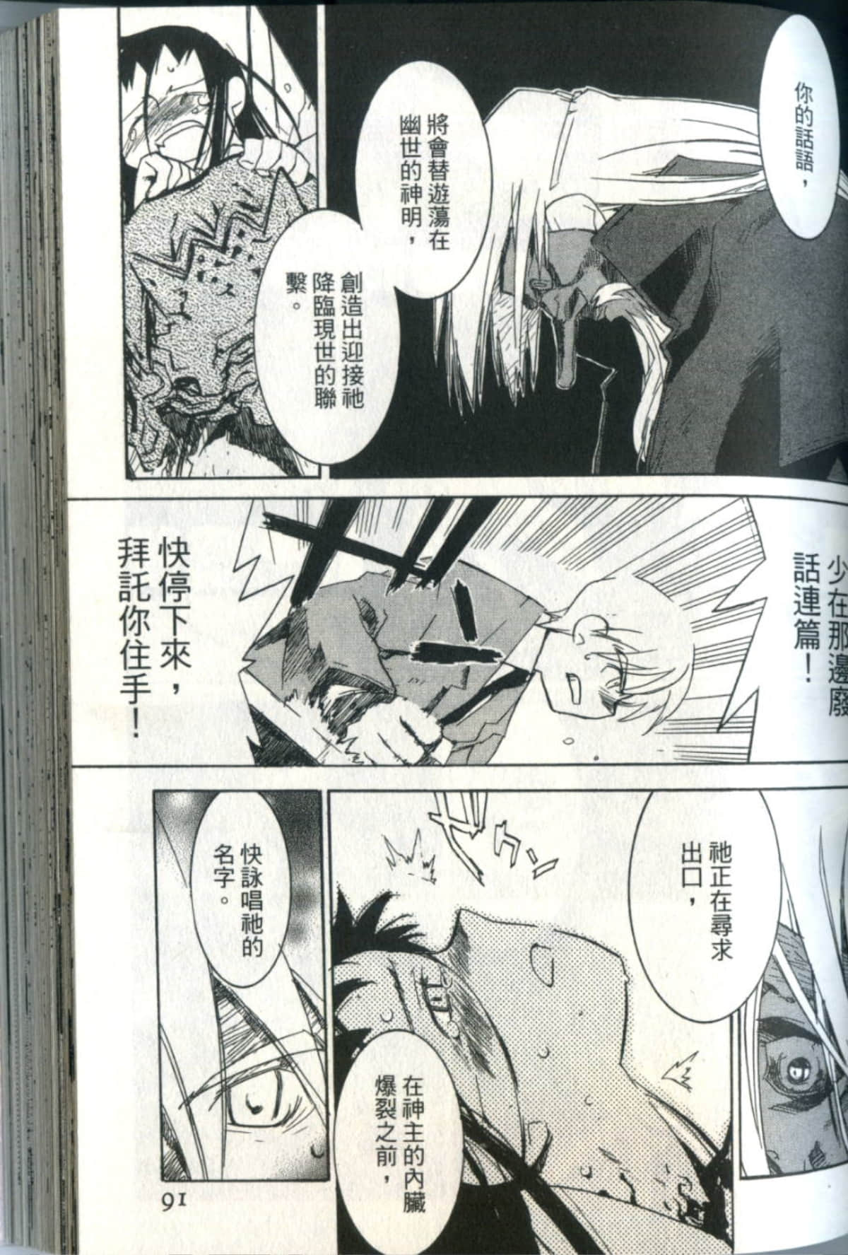 Page 94