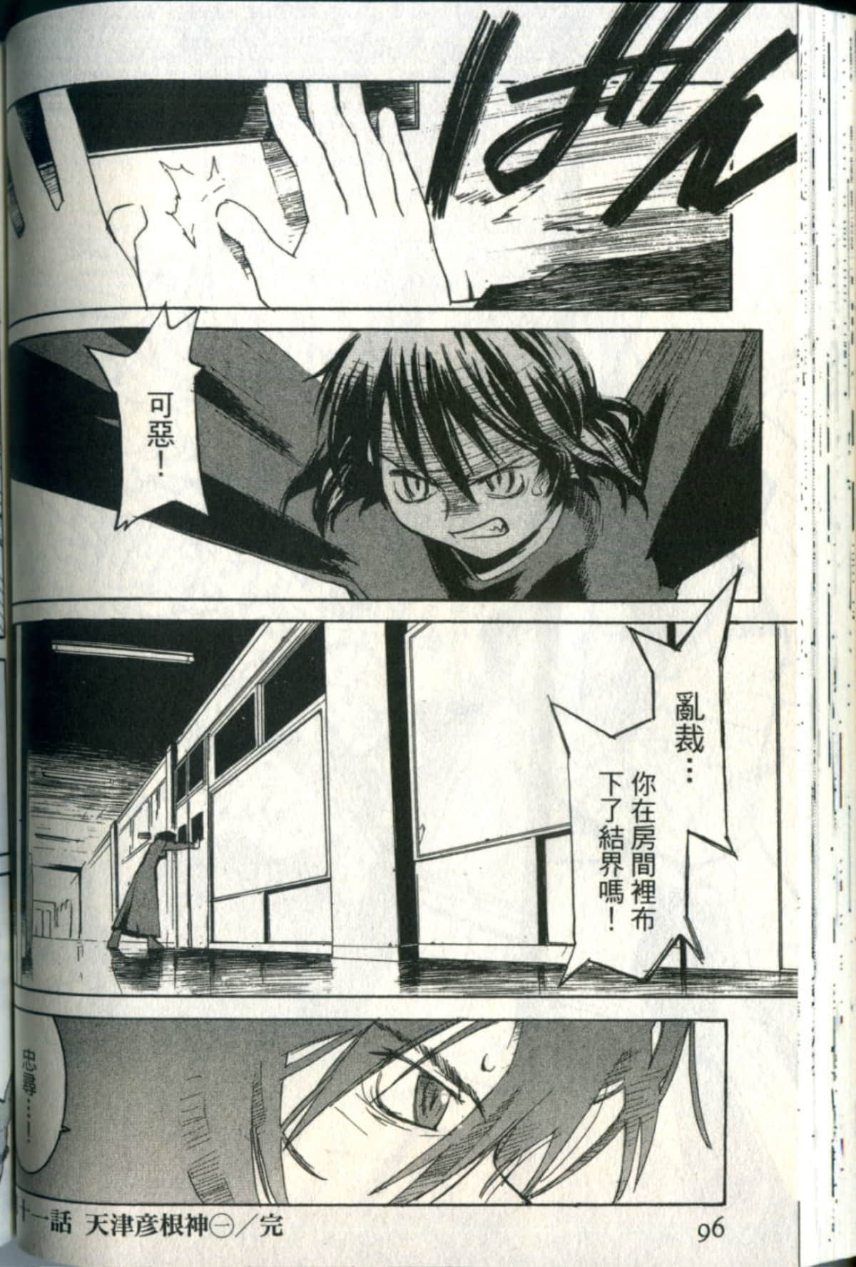 Page 99