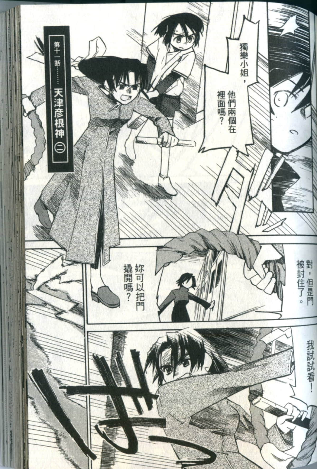 Page 100