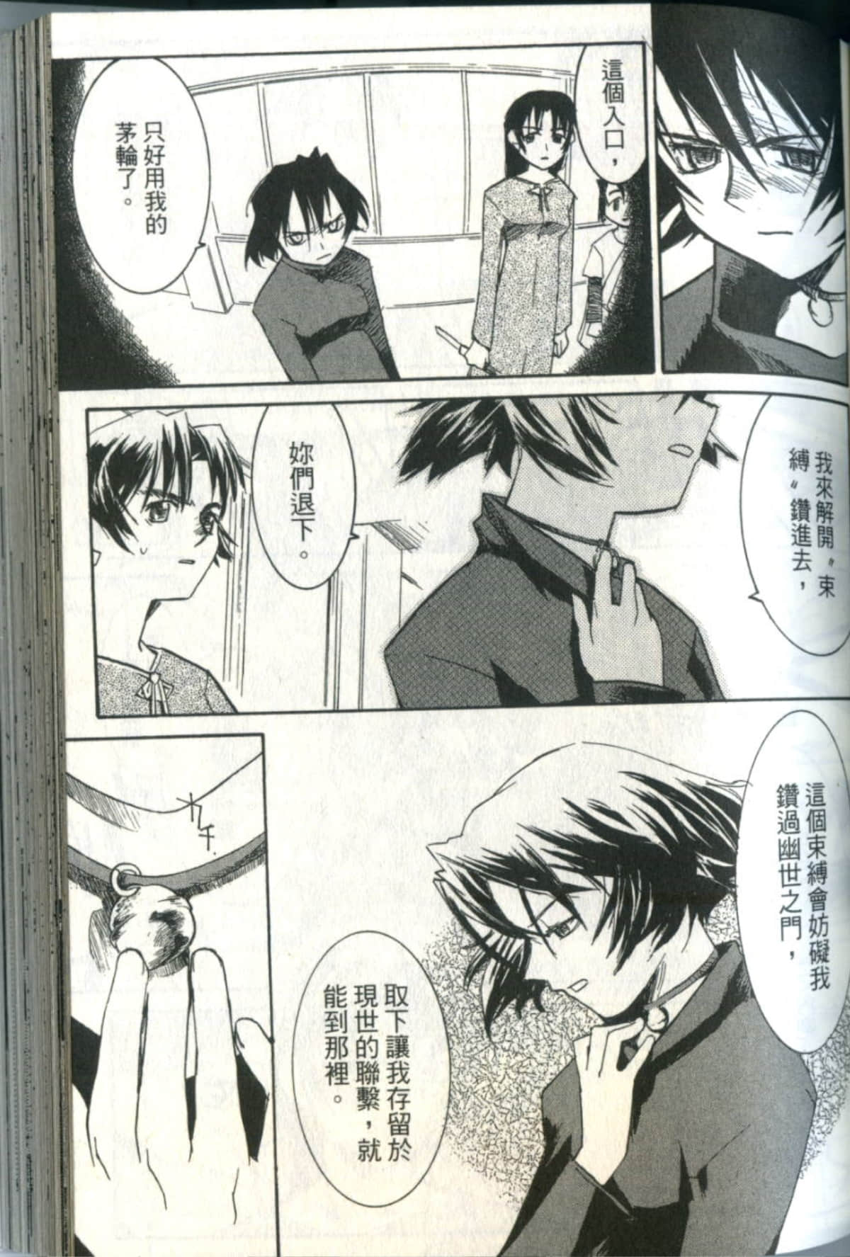 Page 104