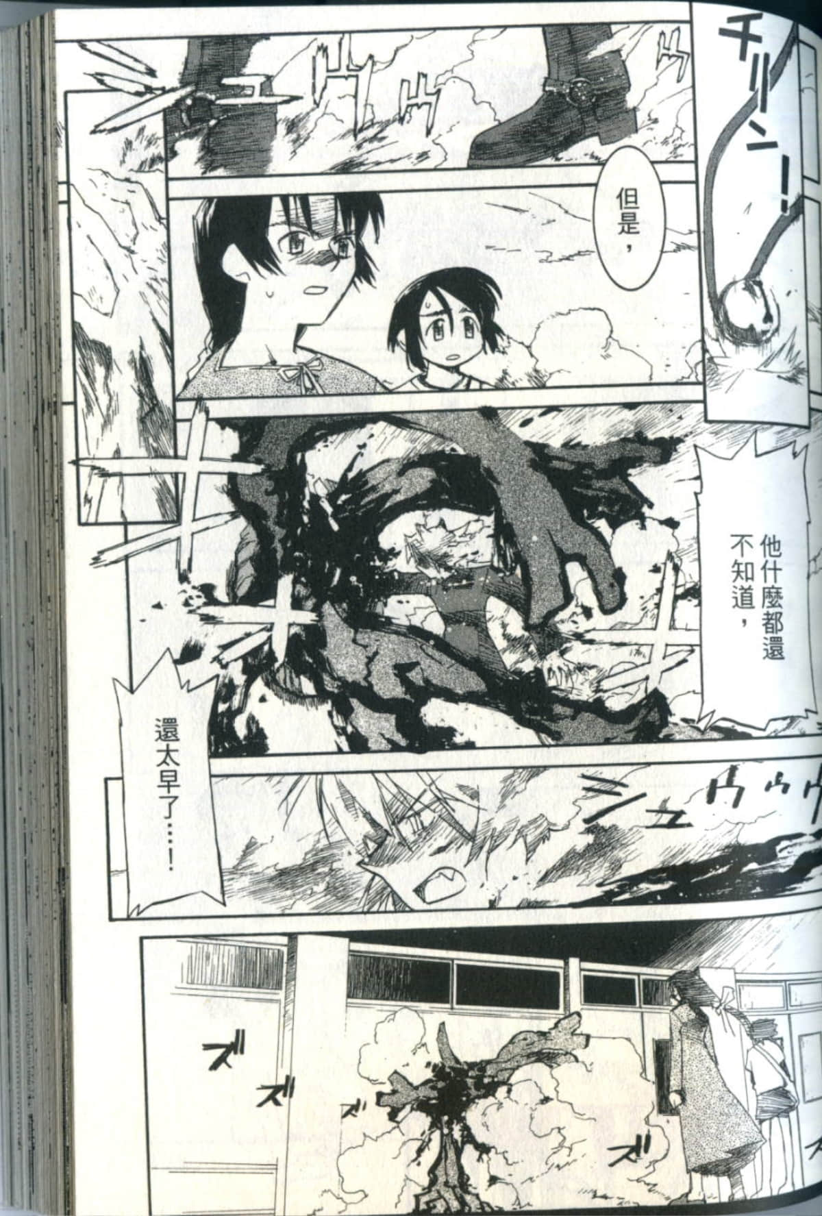 Page 106