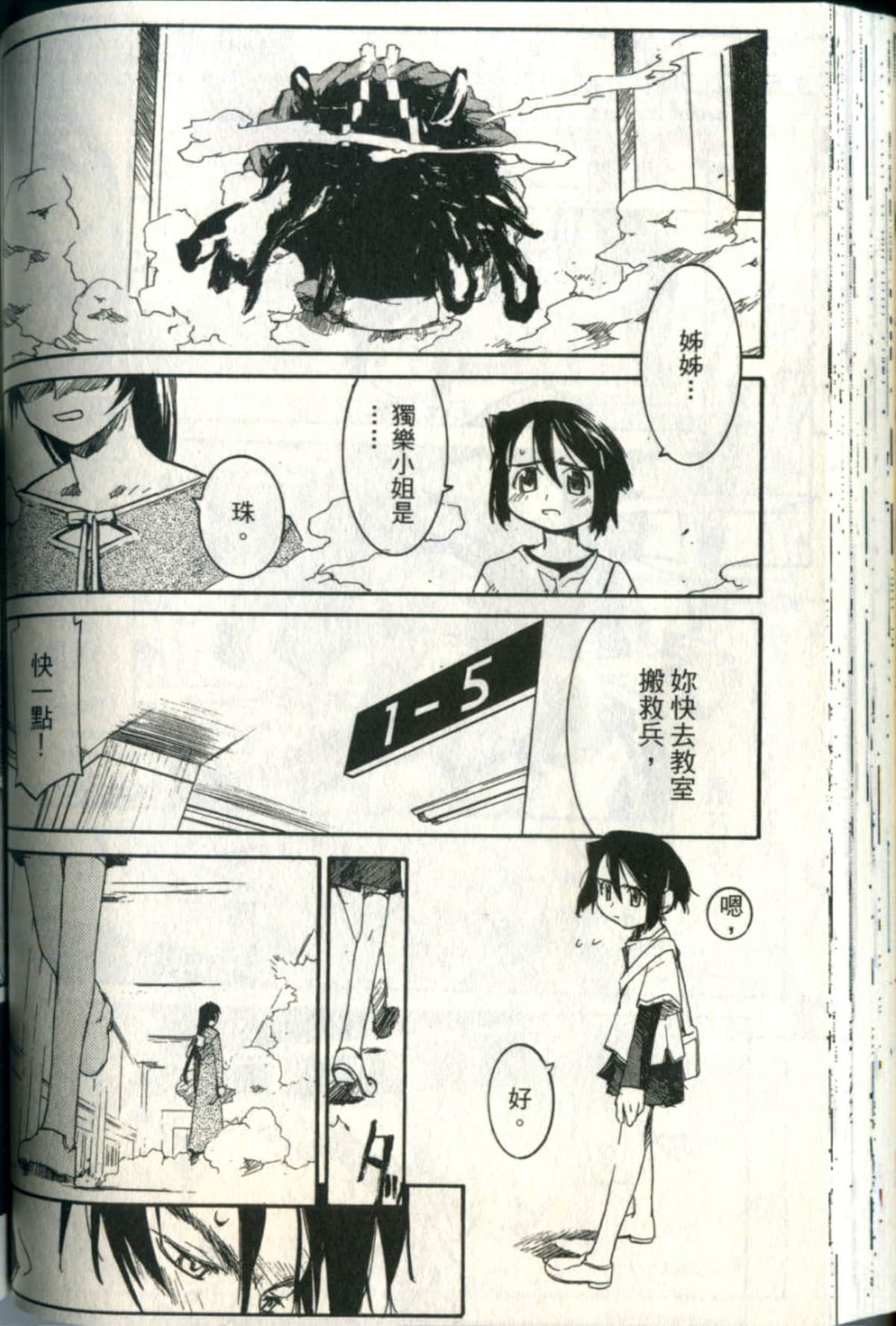 Page 107