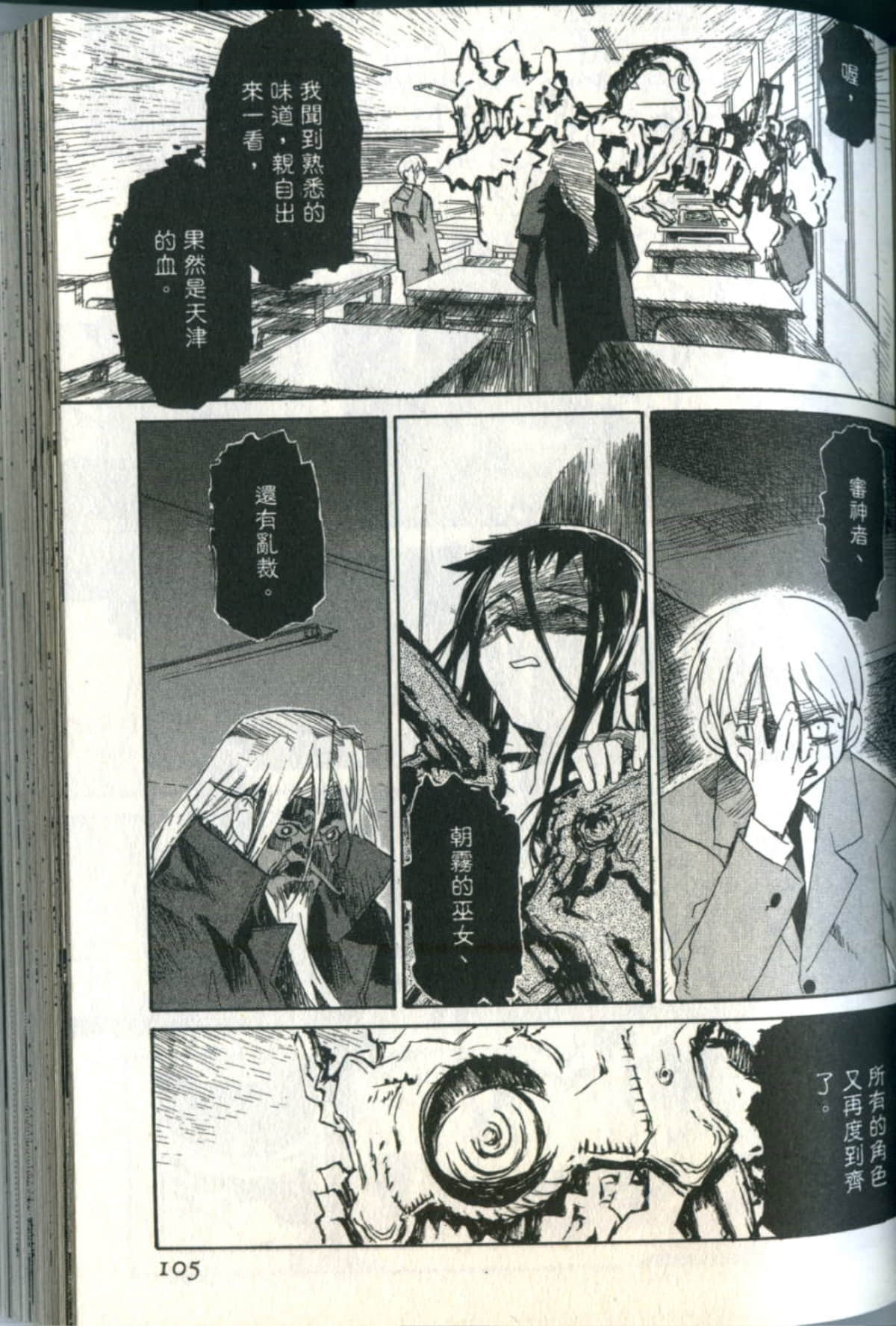 Page 108