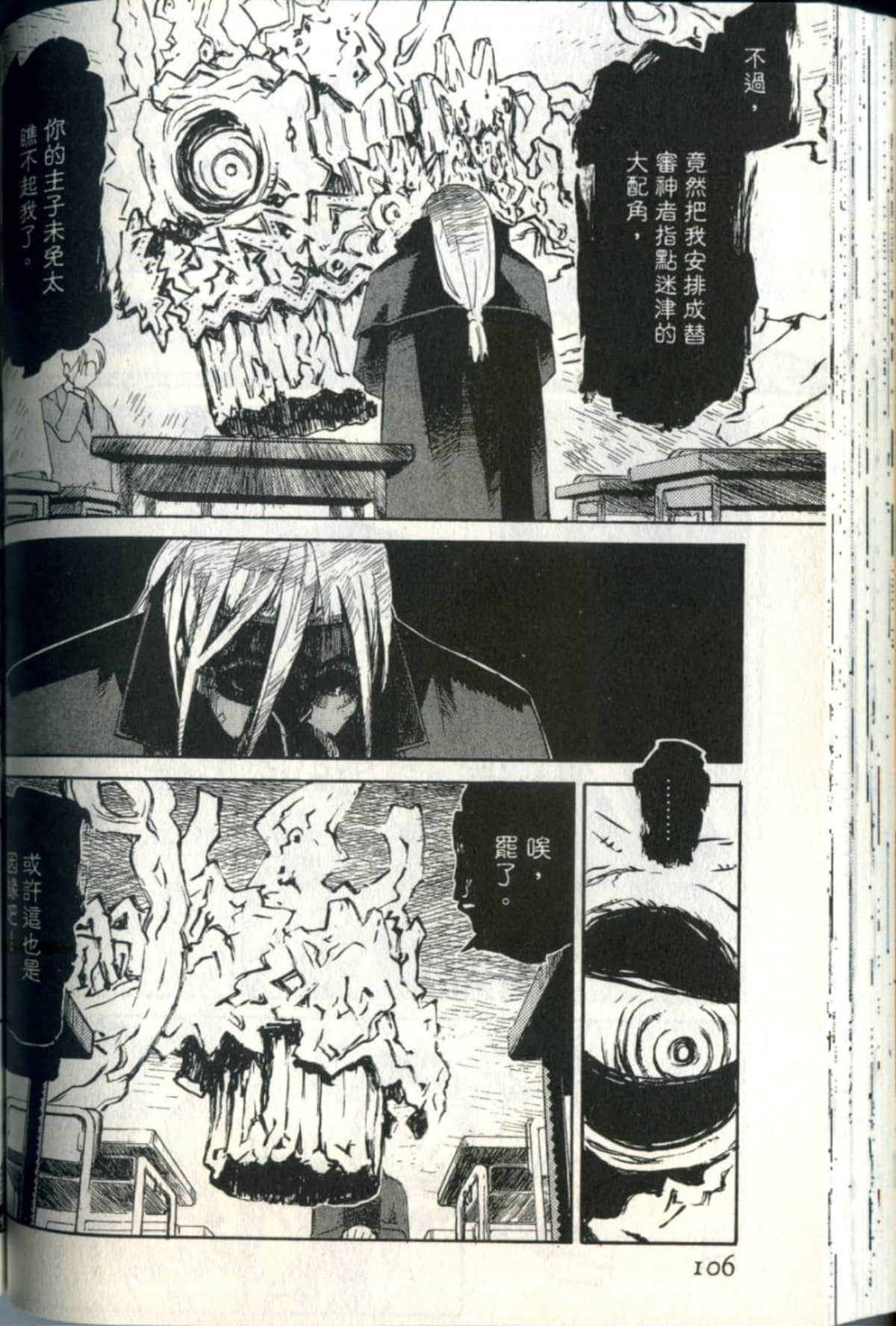 Page 109