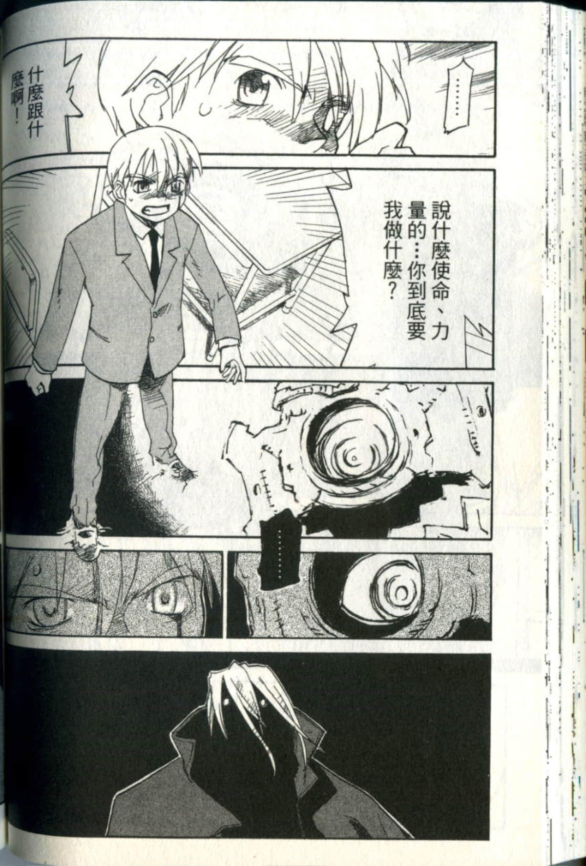 Page 111