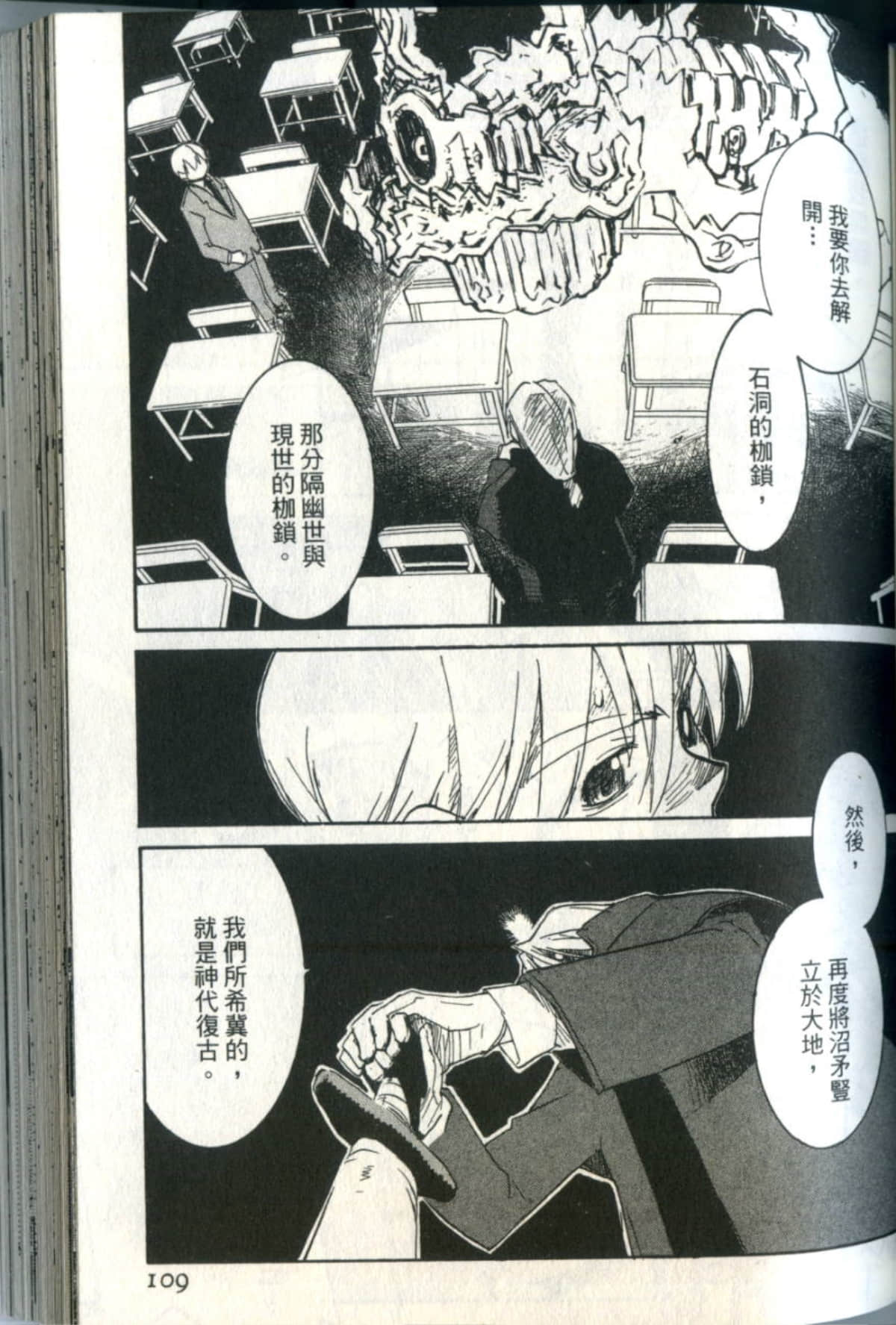 Page 112