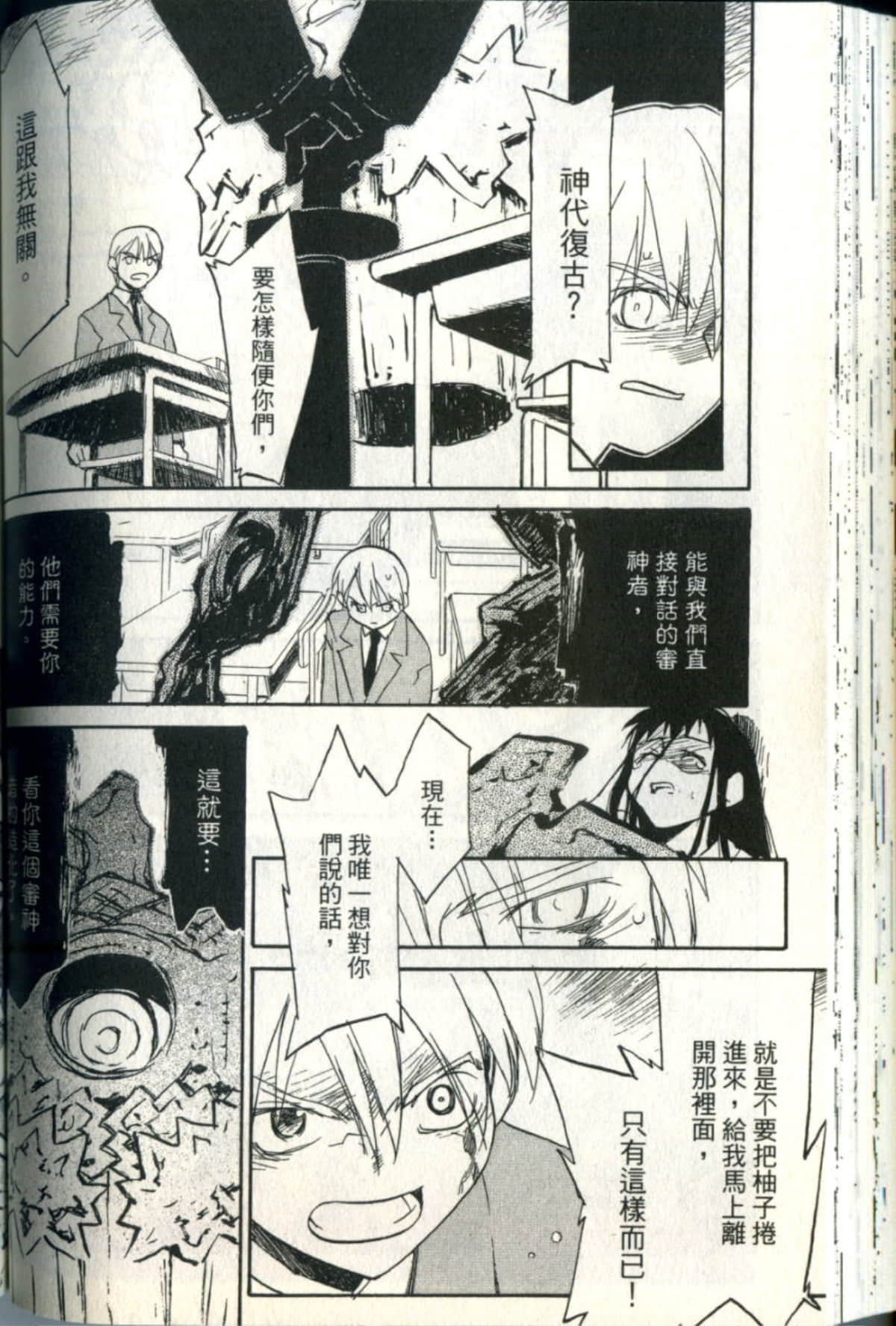 Page 113