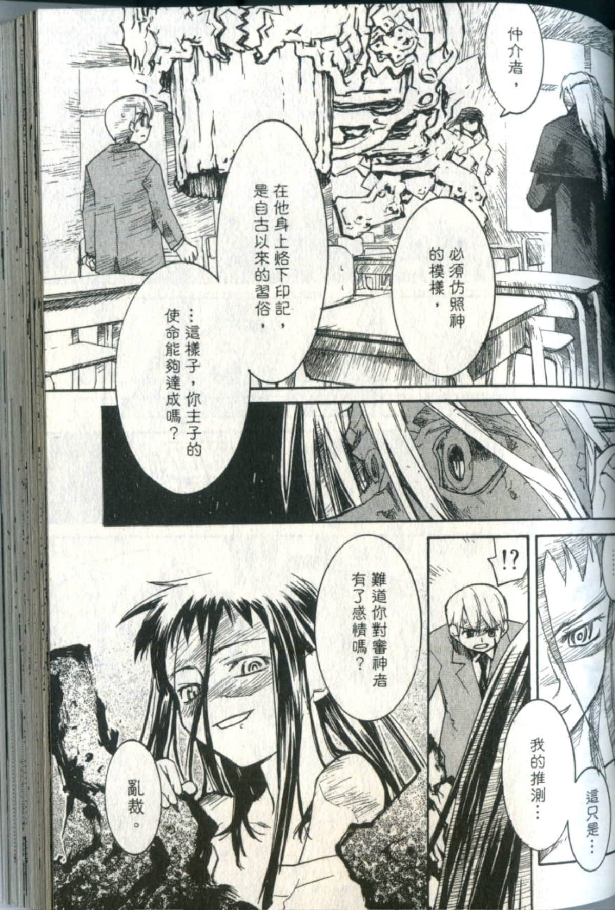 Page 116