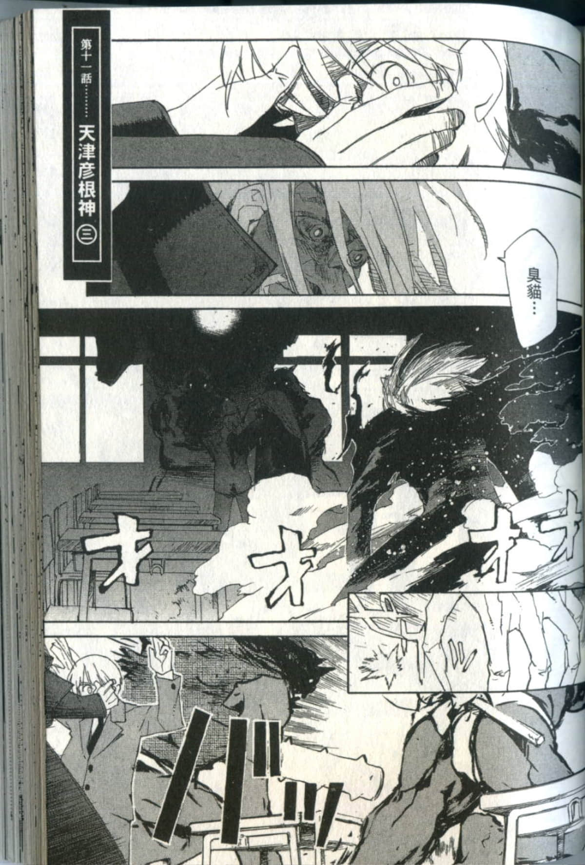 Page 120