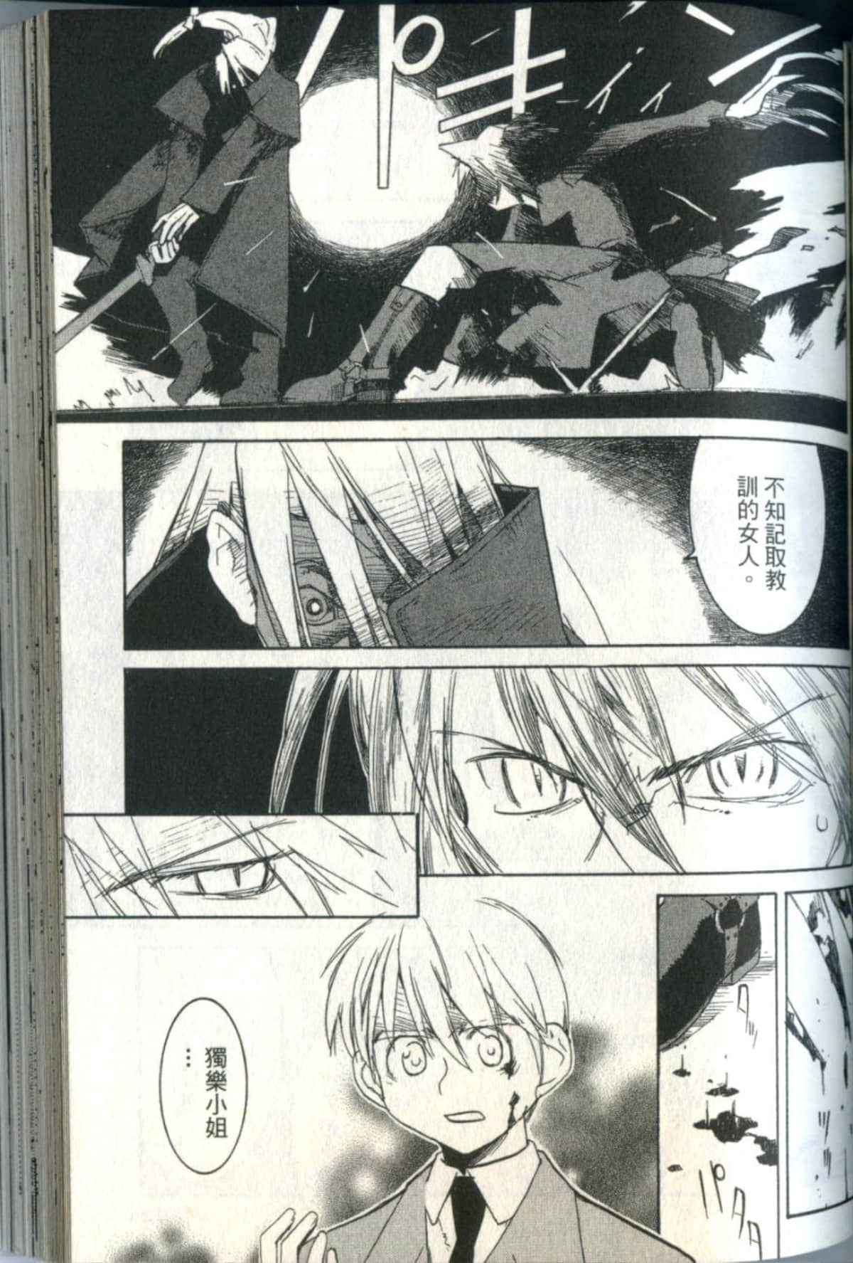 Page 124