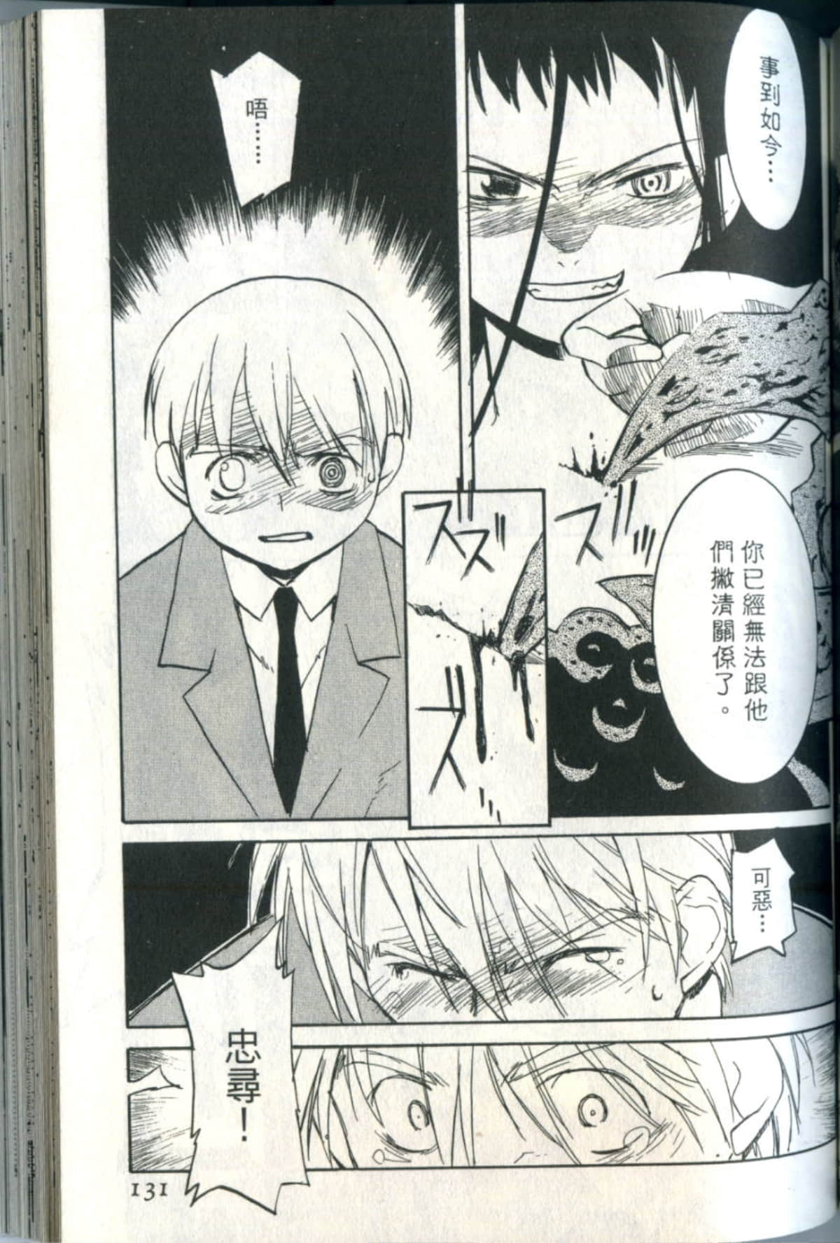 Page 134