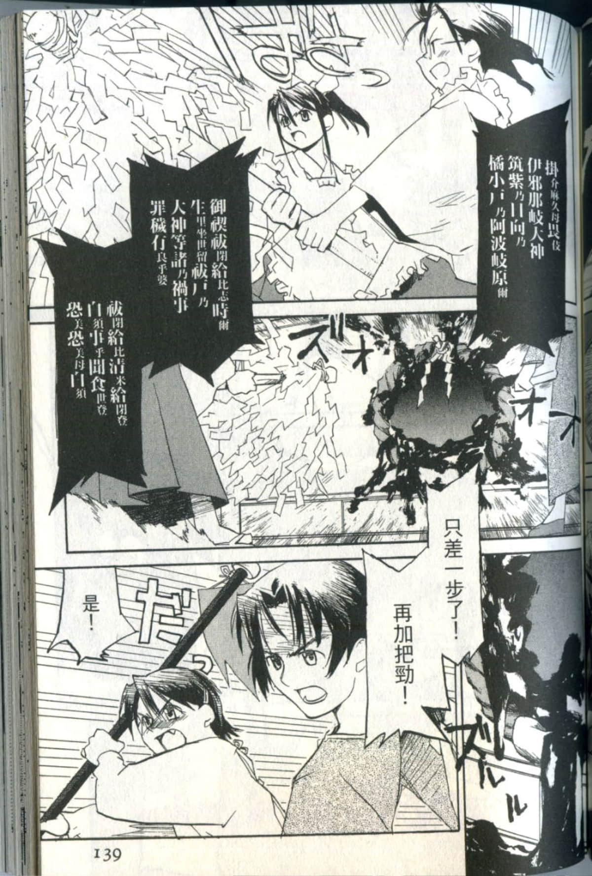 Page 142