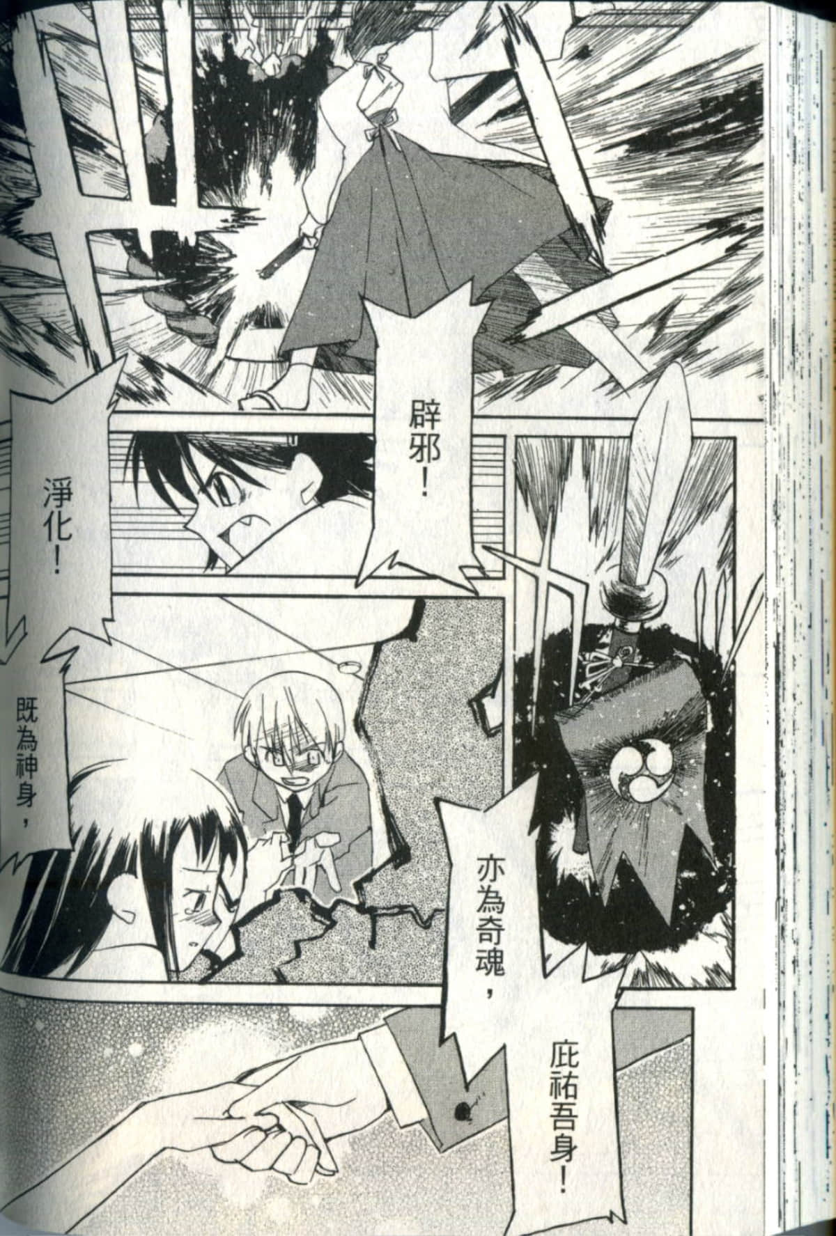 Page 143