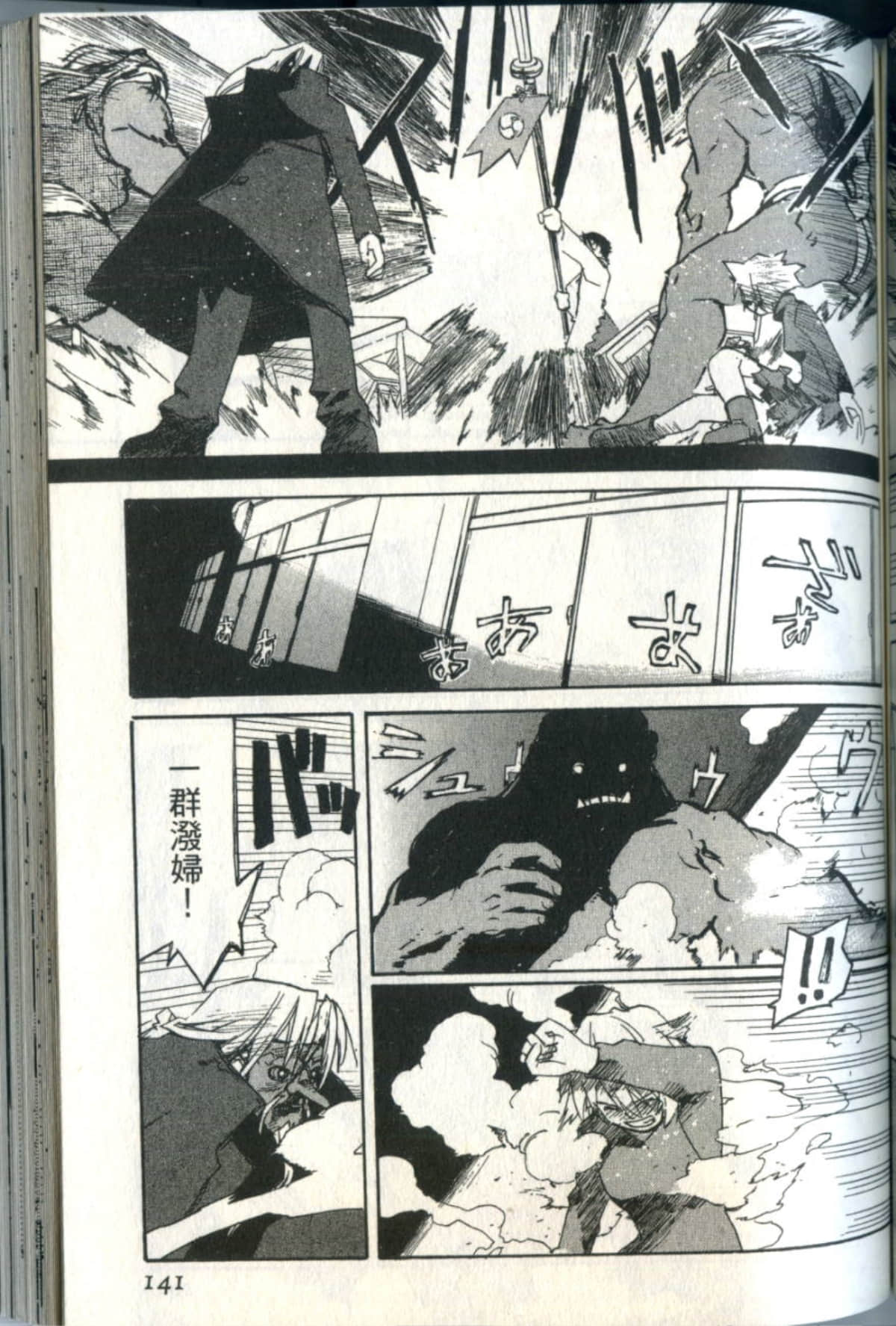 Page 144