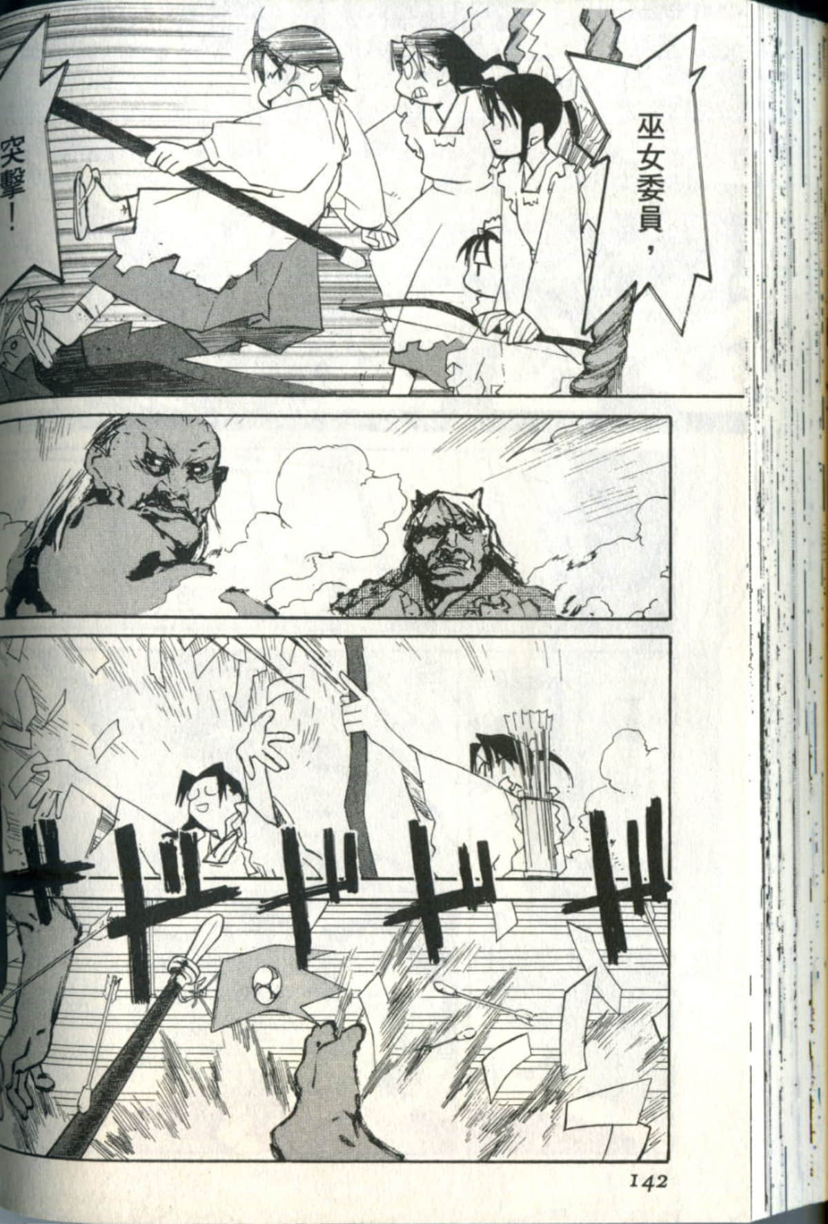 Page 145