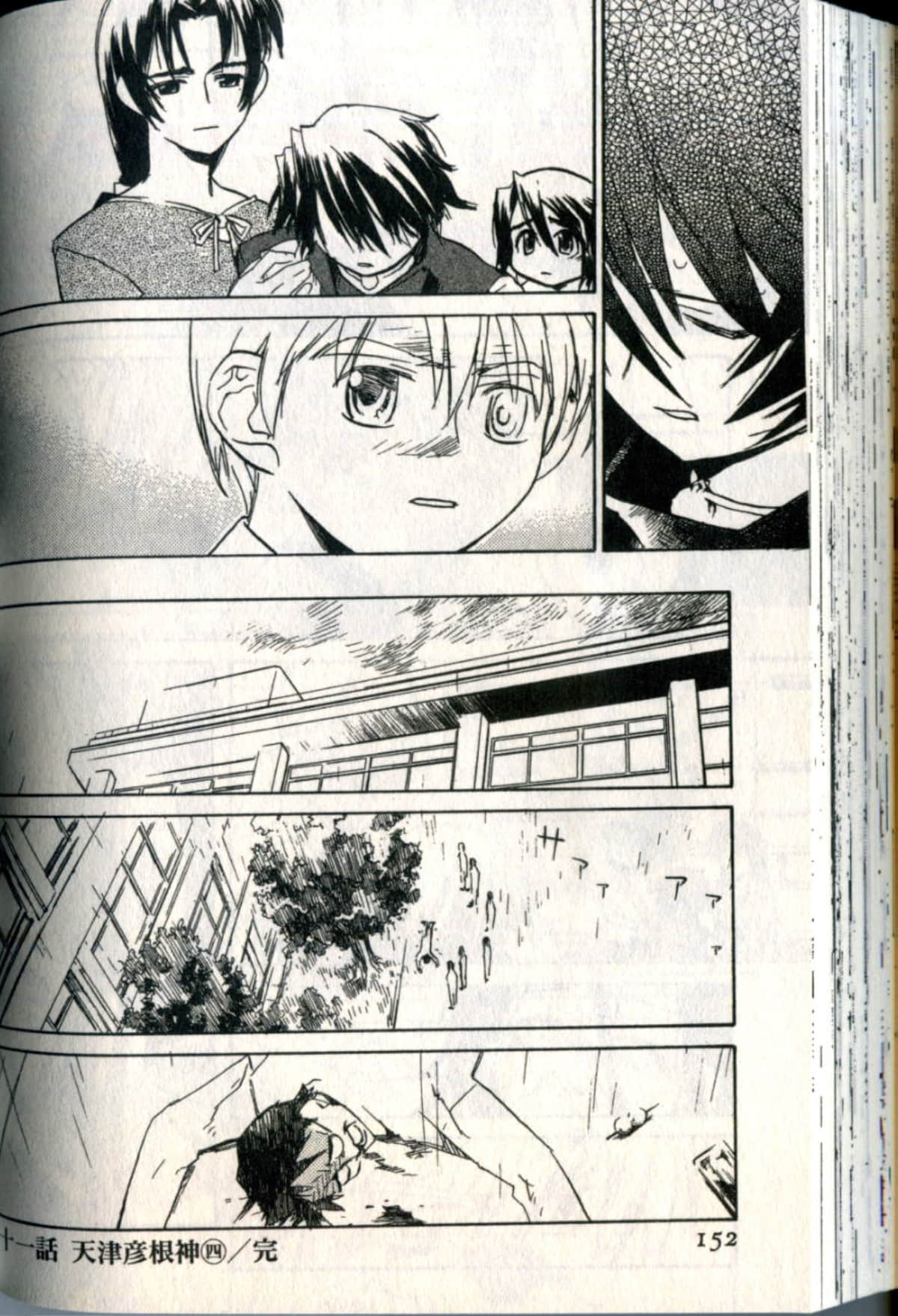 Page 155