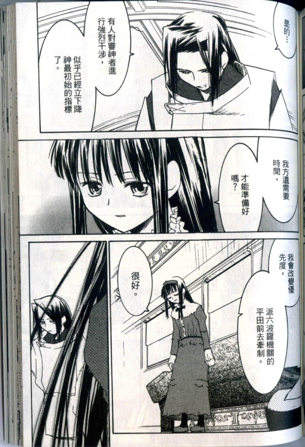 Page 158