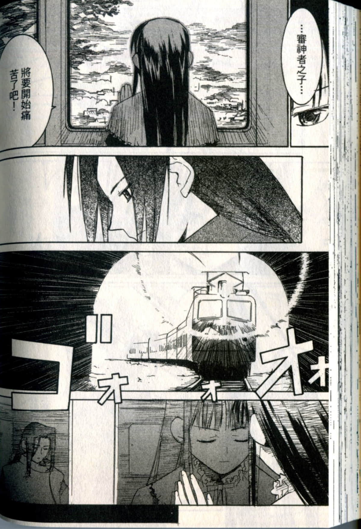 Page 159