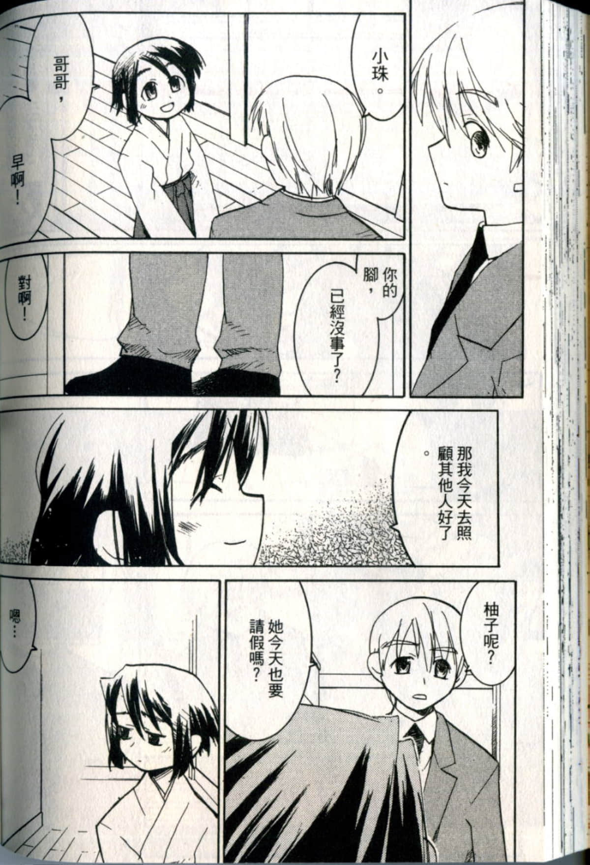 Page 161