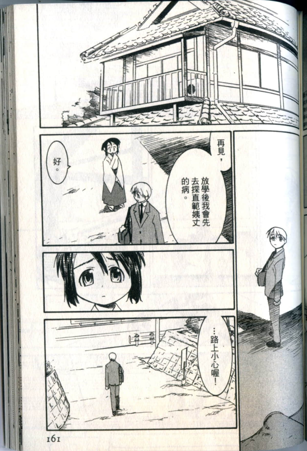 Page 164