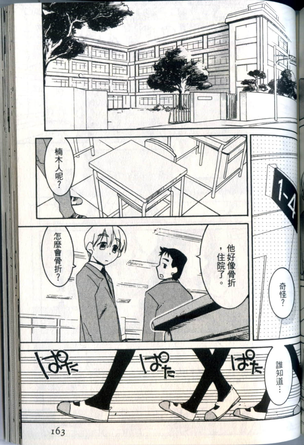 Page 166
