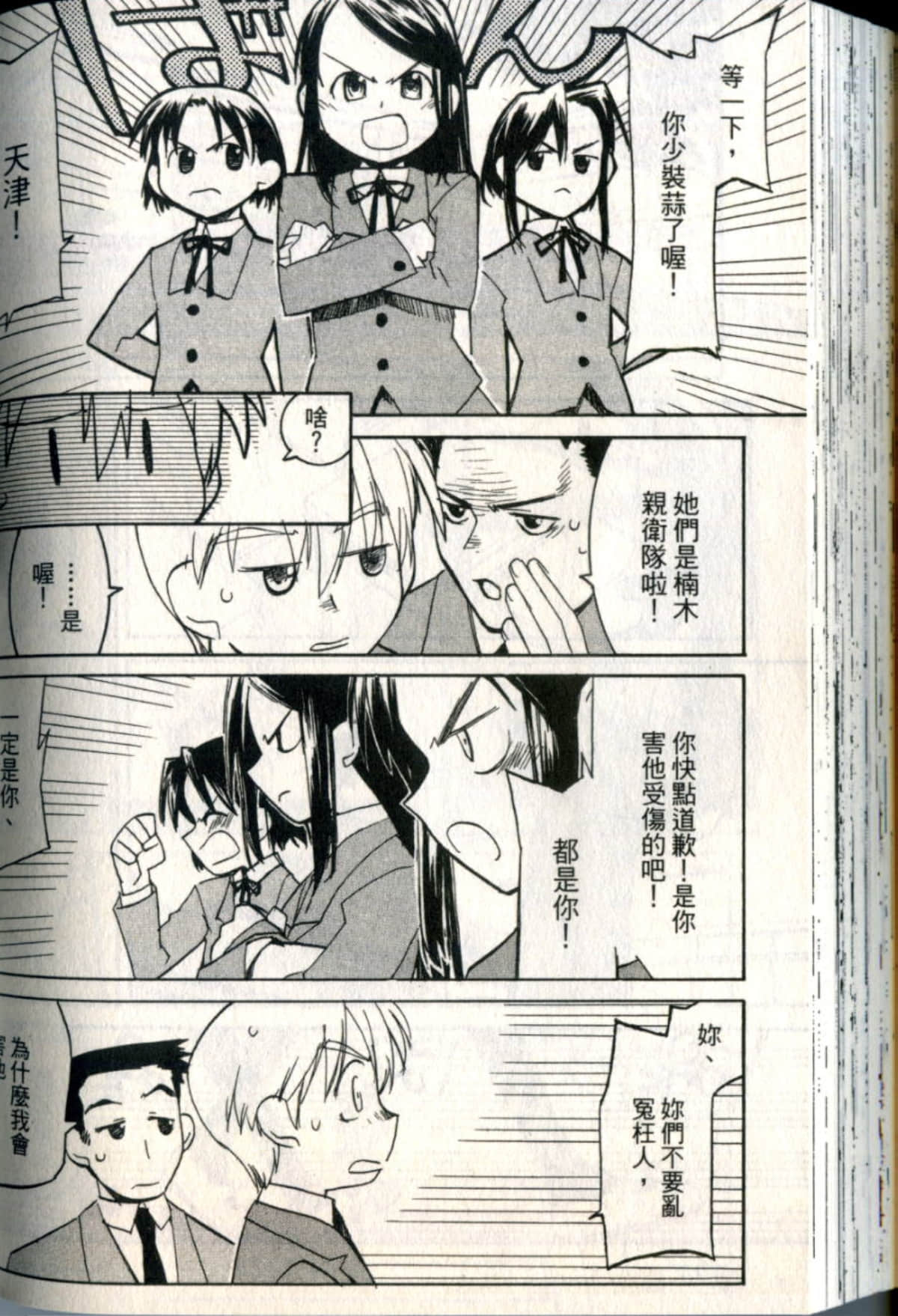 Page 167