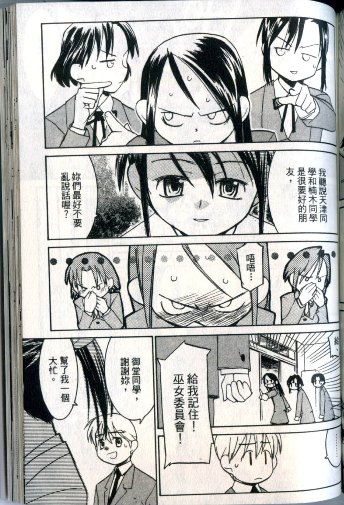 Page 170