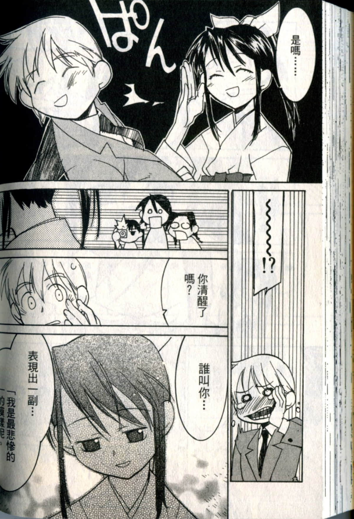 Page 171