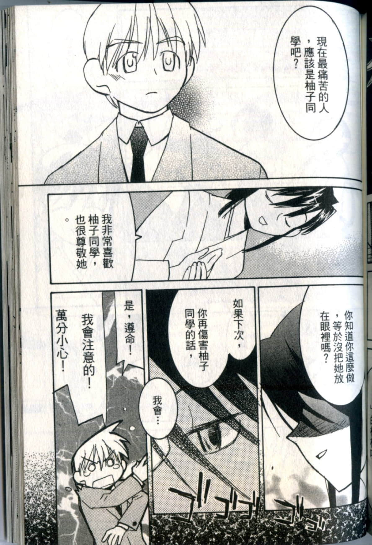 Page 172