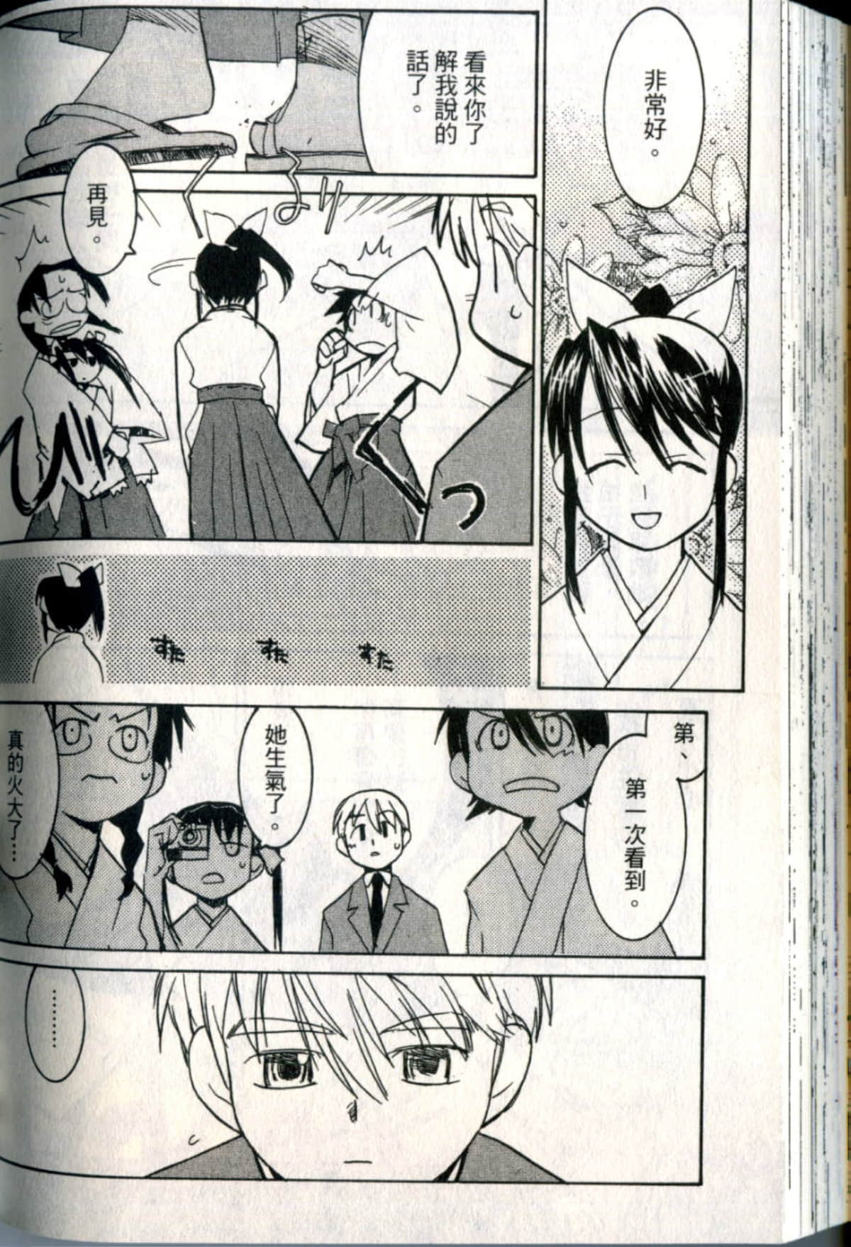 Page 173