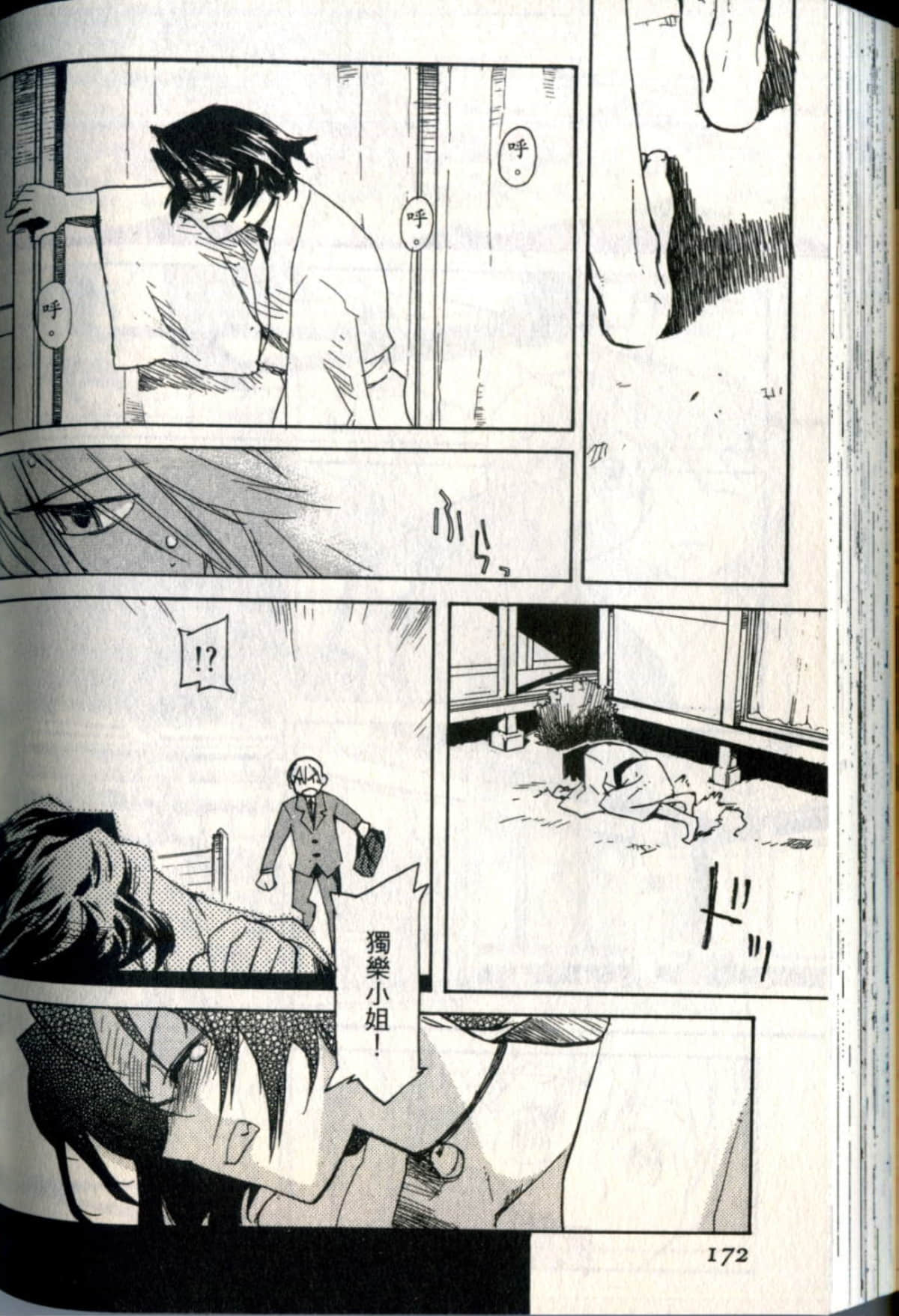 Page 175