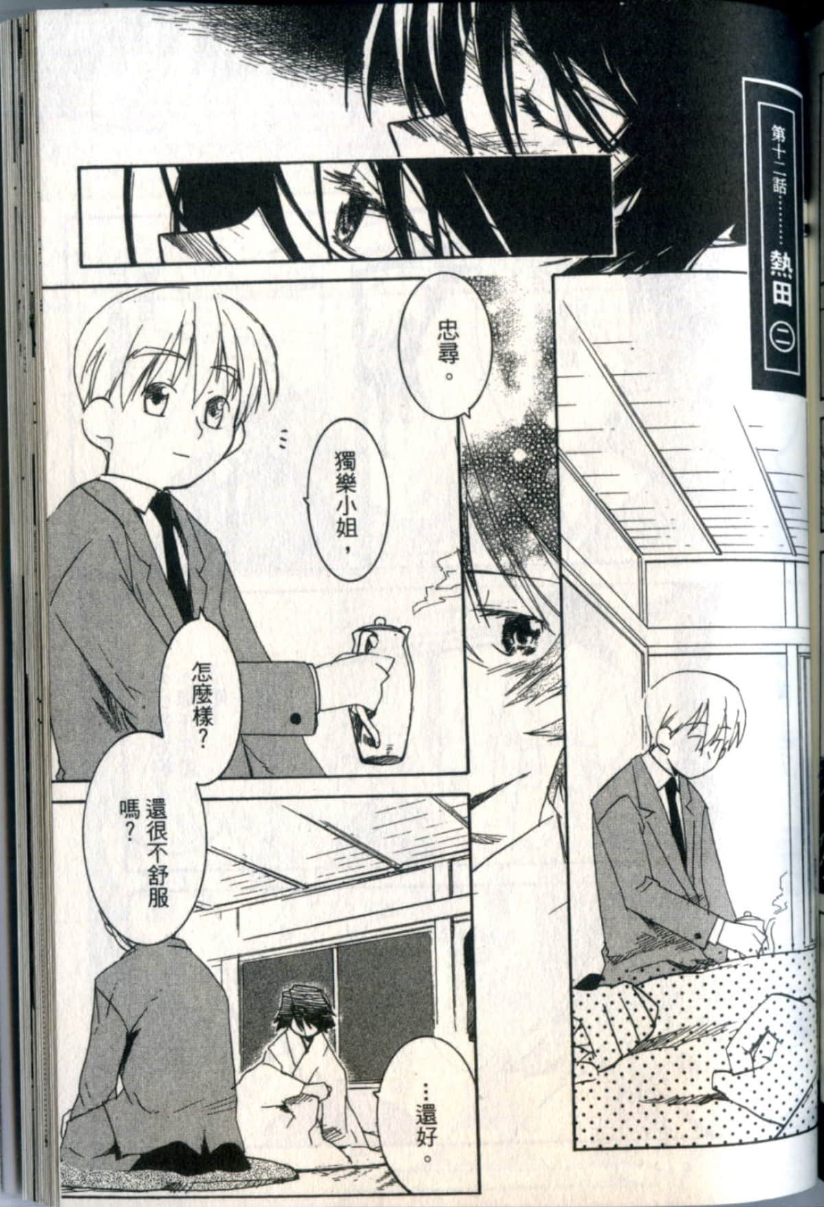 Page 176