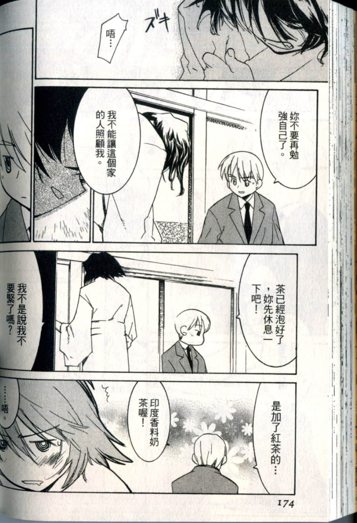 Page 177