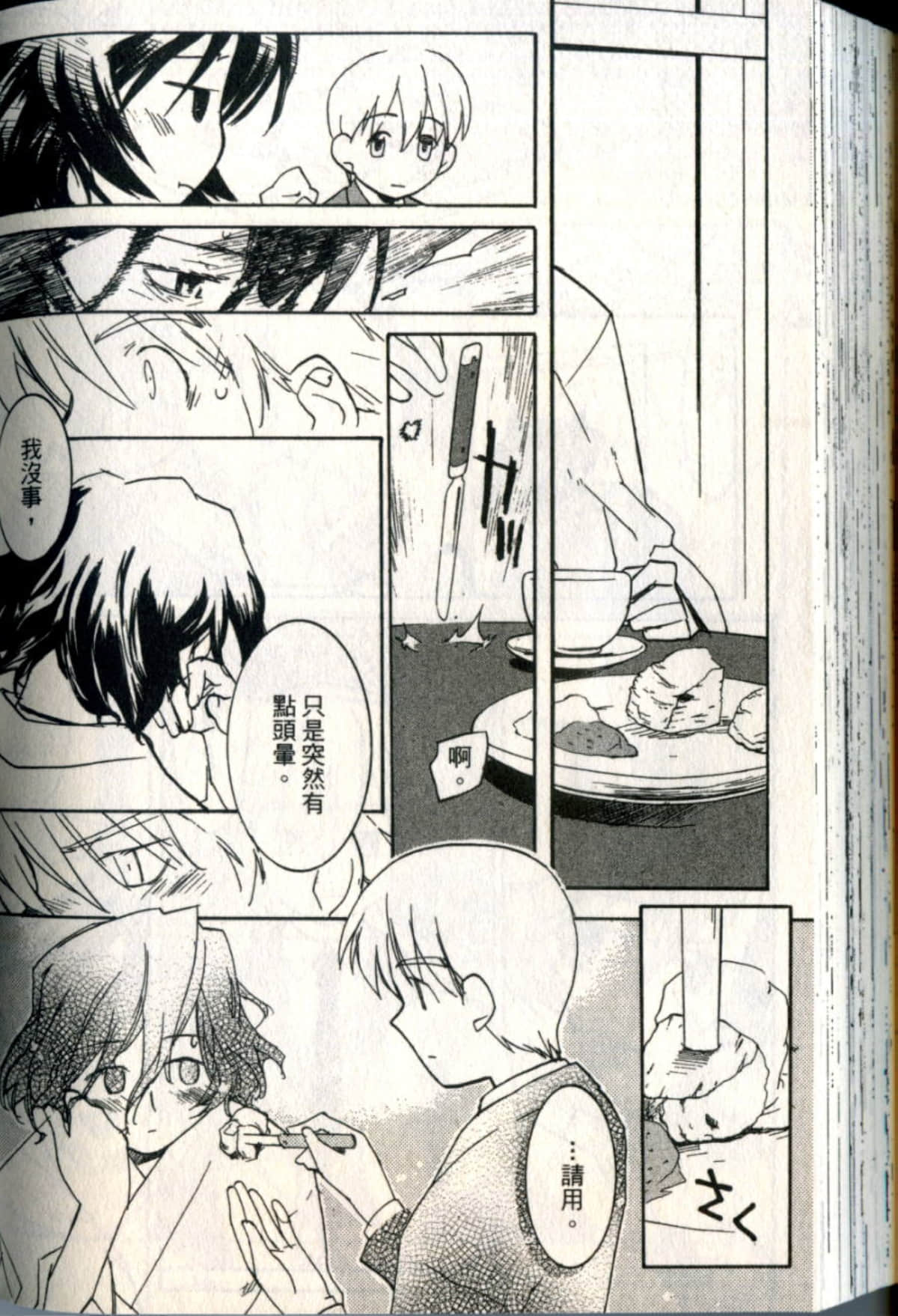 Page 179
