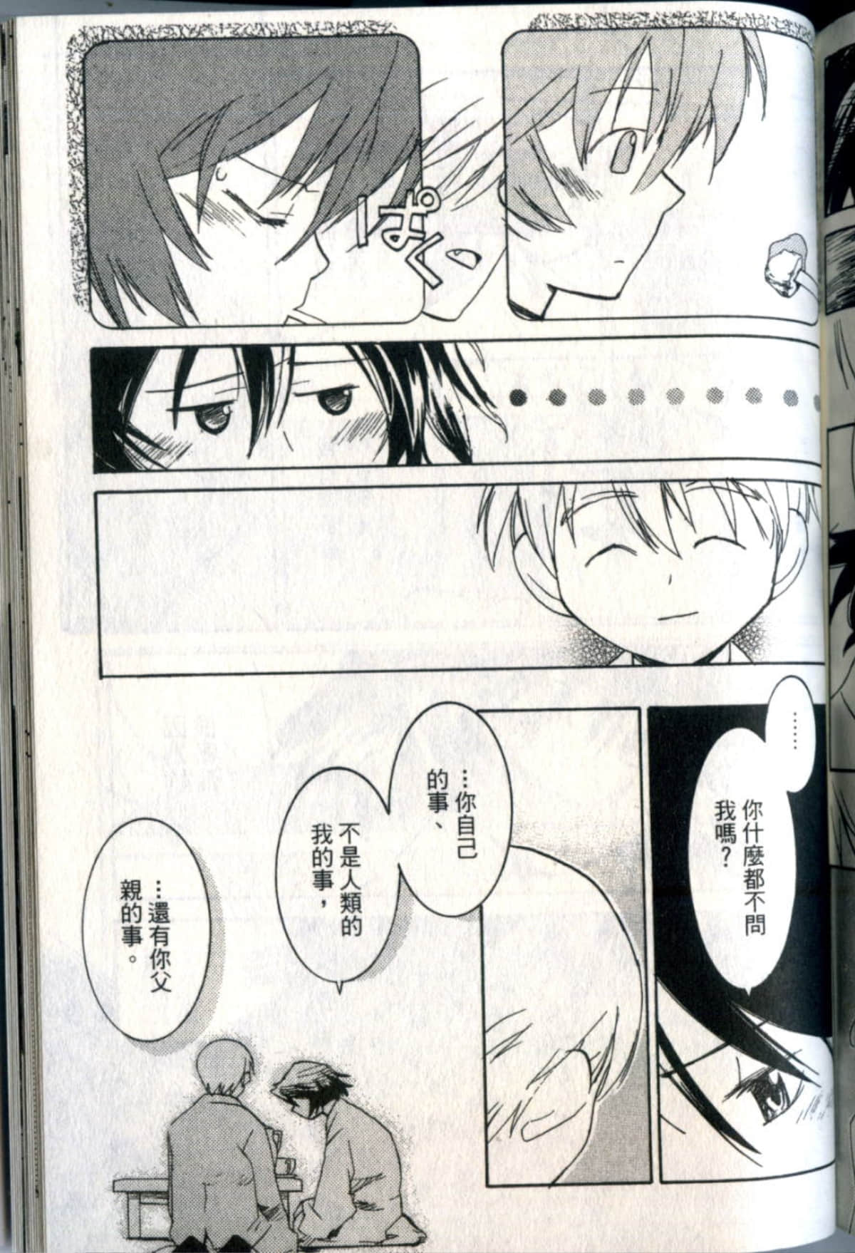 Page 180