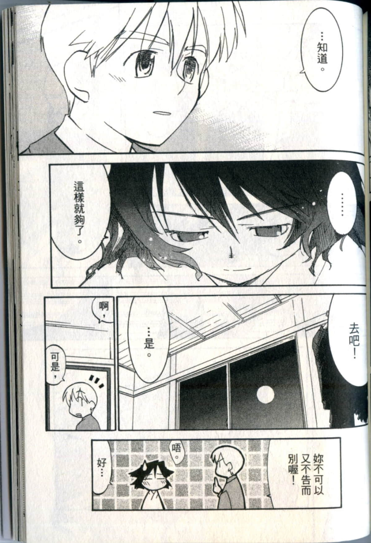 Page 184