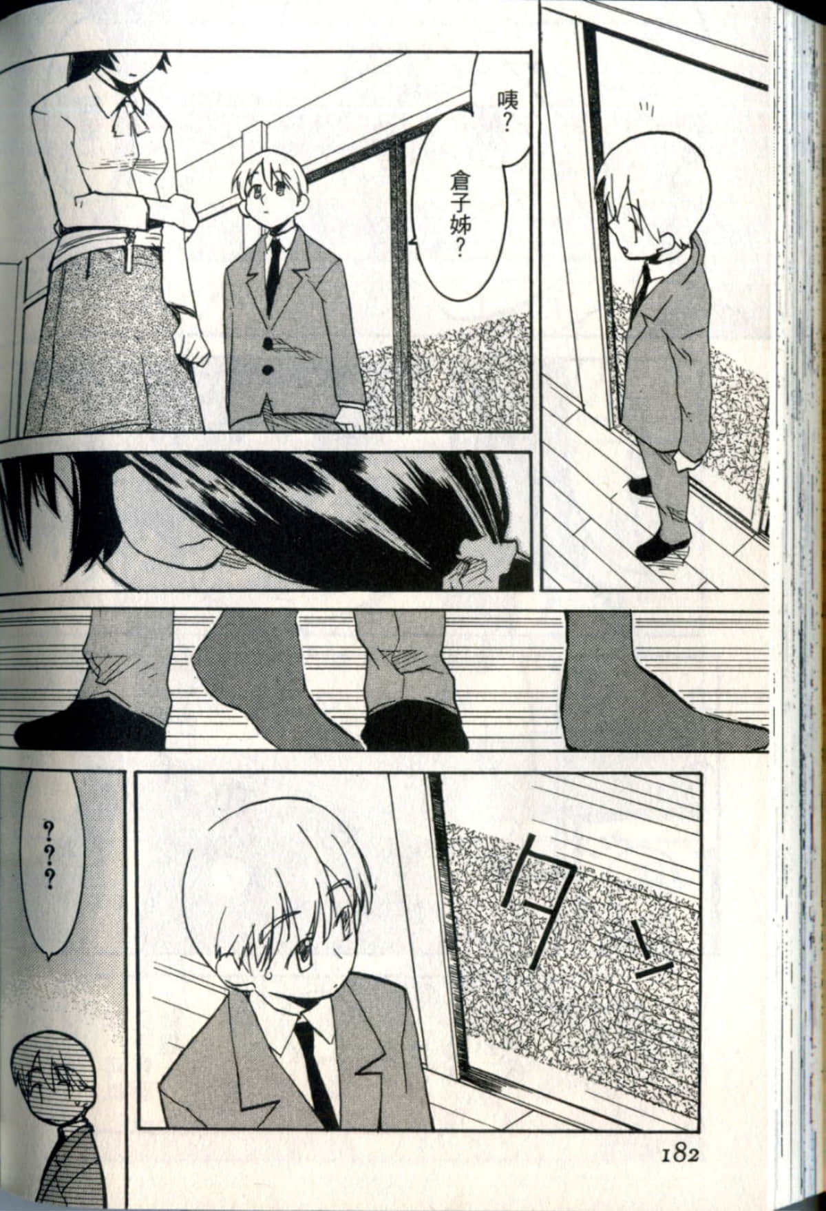 Page 185
