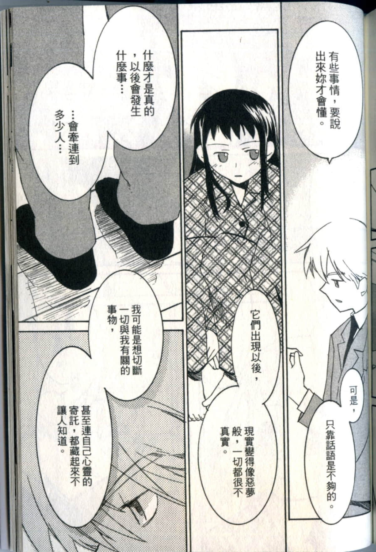 Page 188