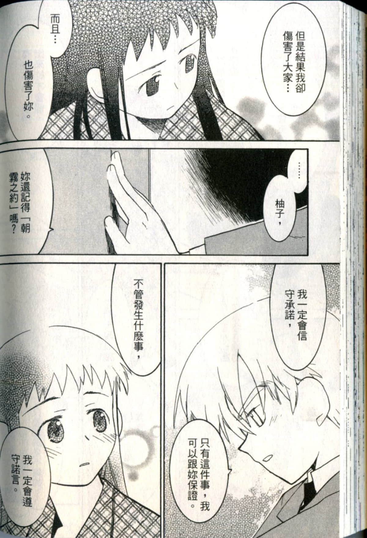 Page 189