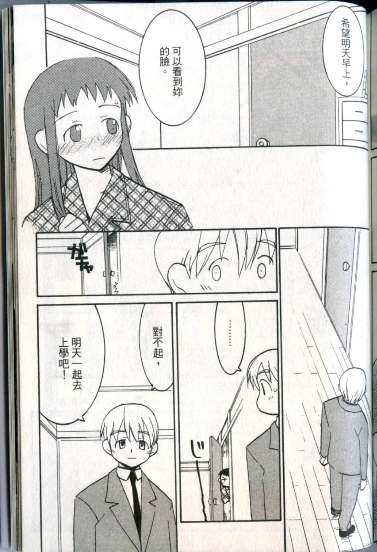 Page 190